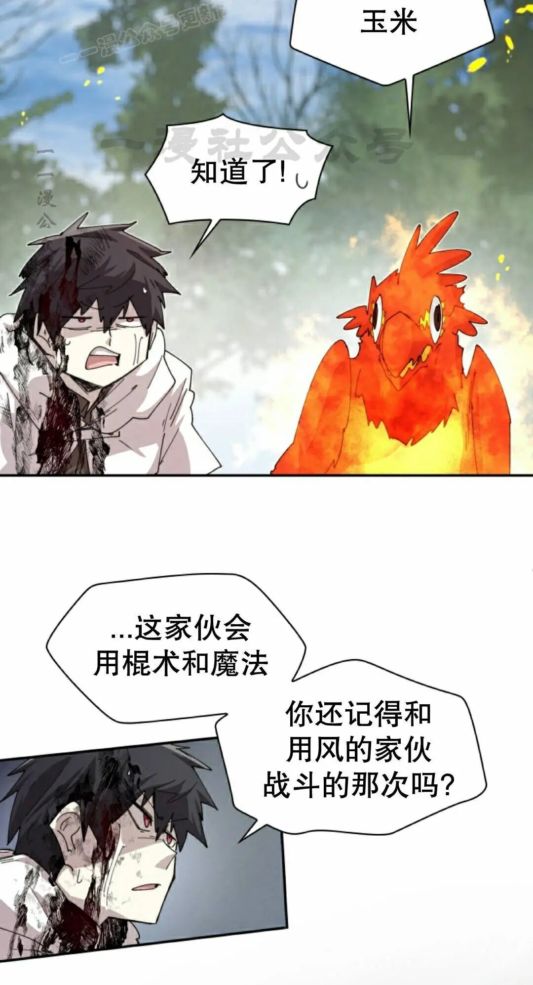 第109集 第20页