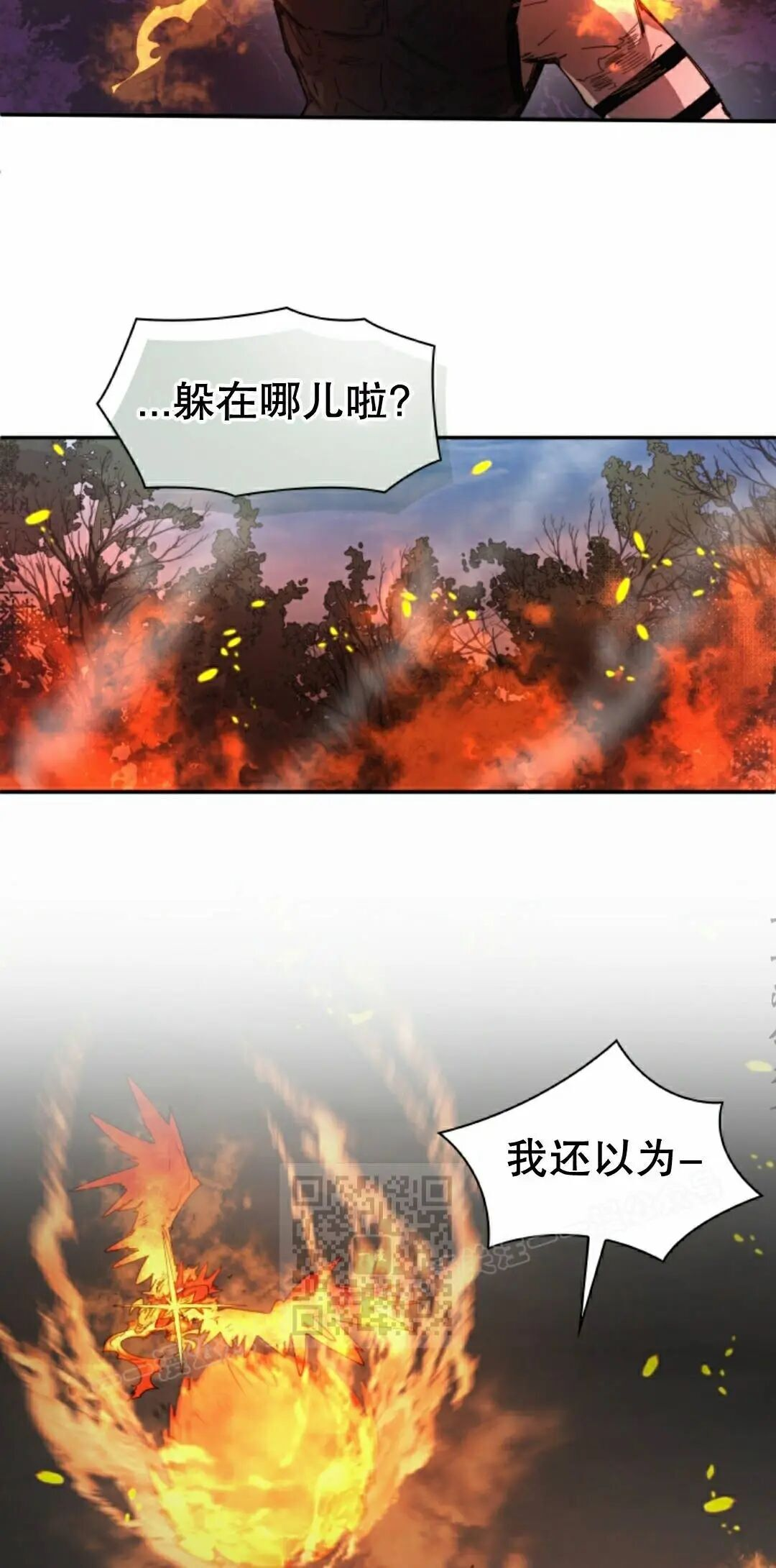 第109集 第23页