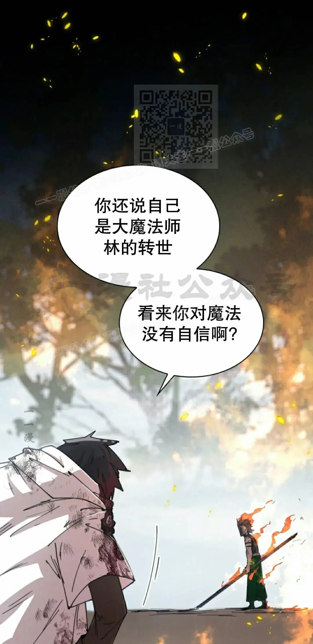 第110集 第1页
