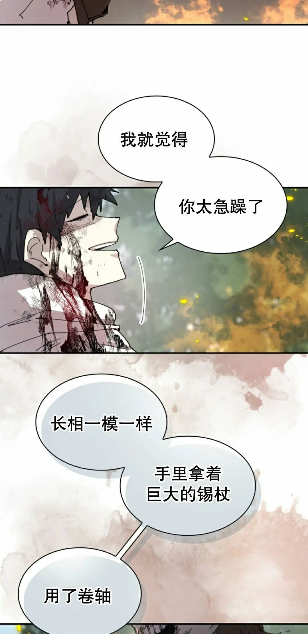 第110集 第2页