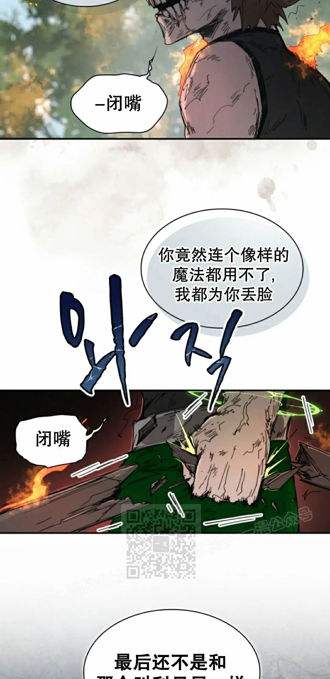 第110集 第3页