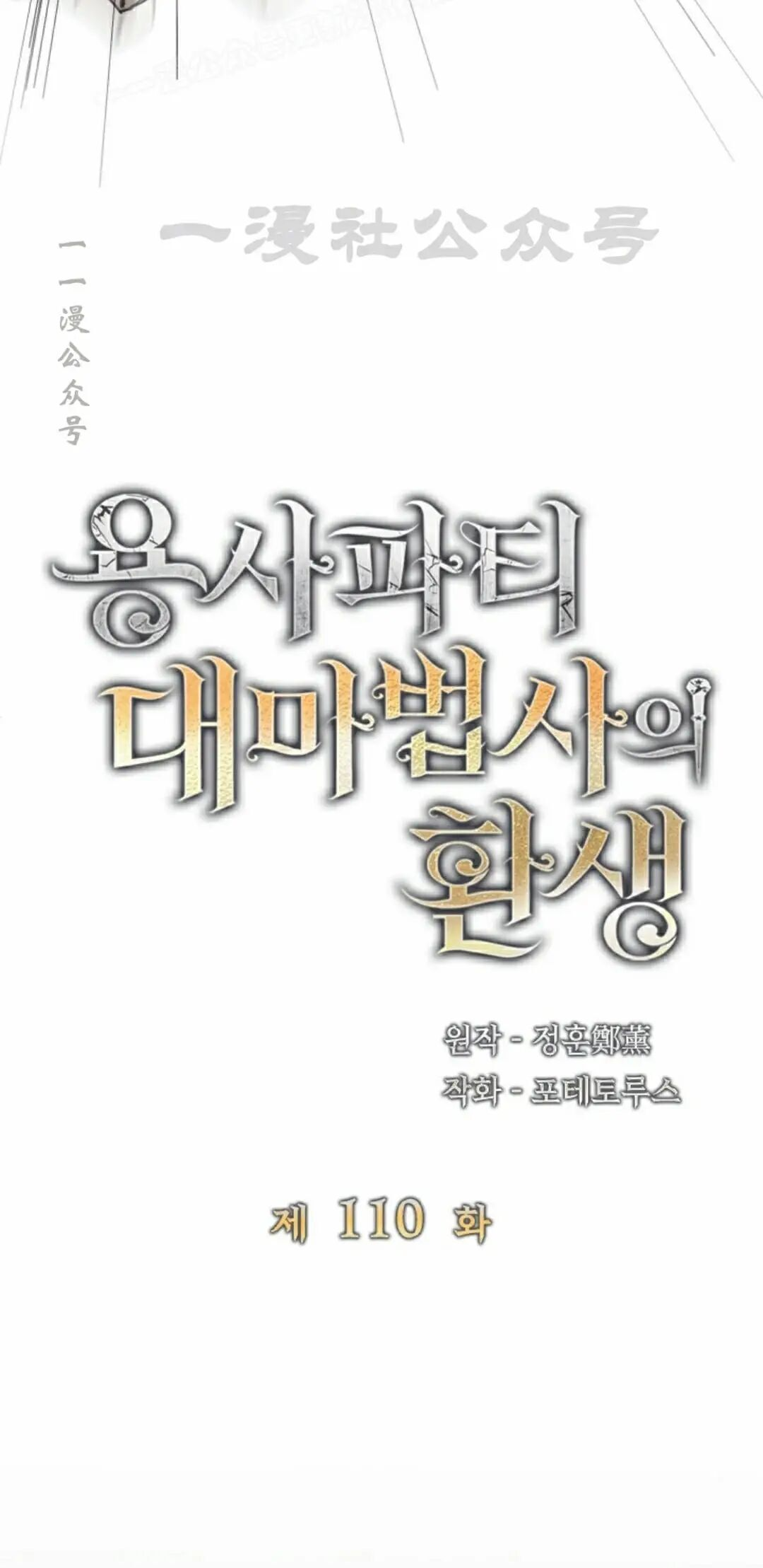 第110集 第10页