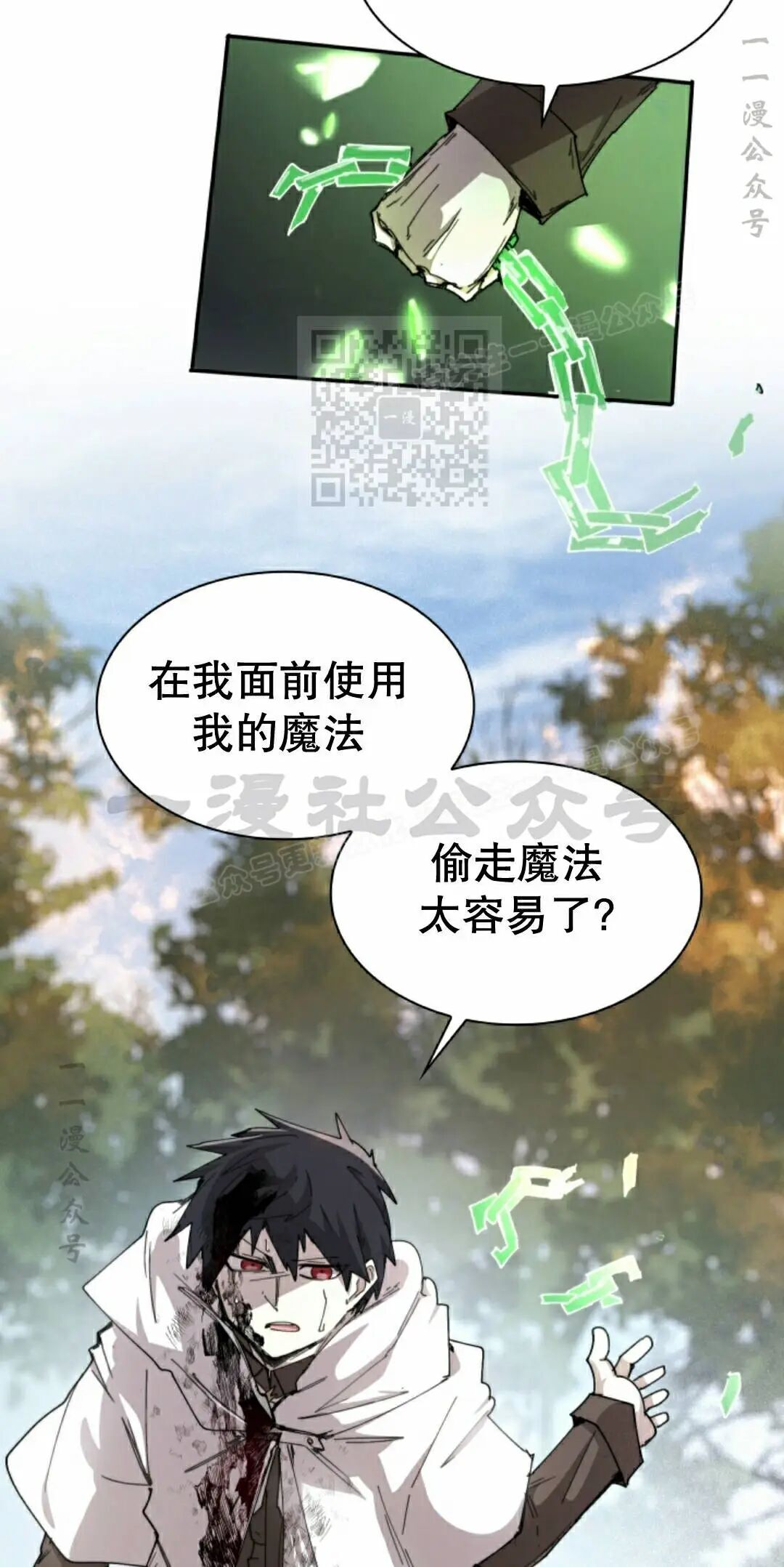 第110集 第16页