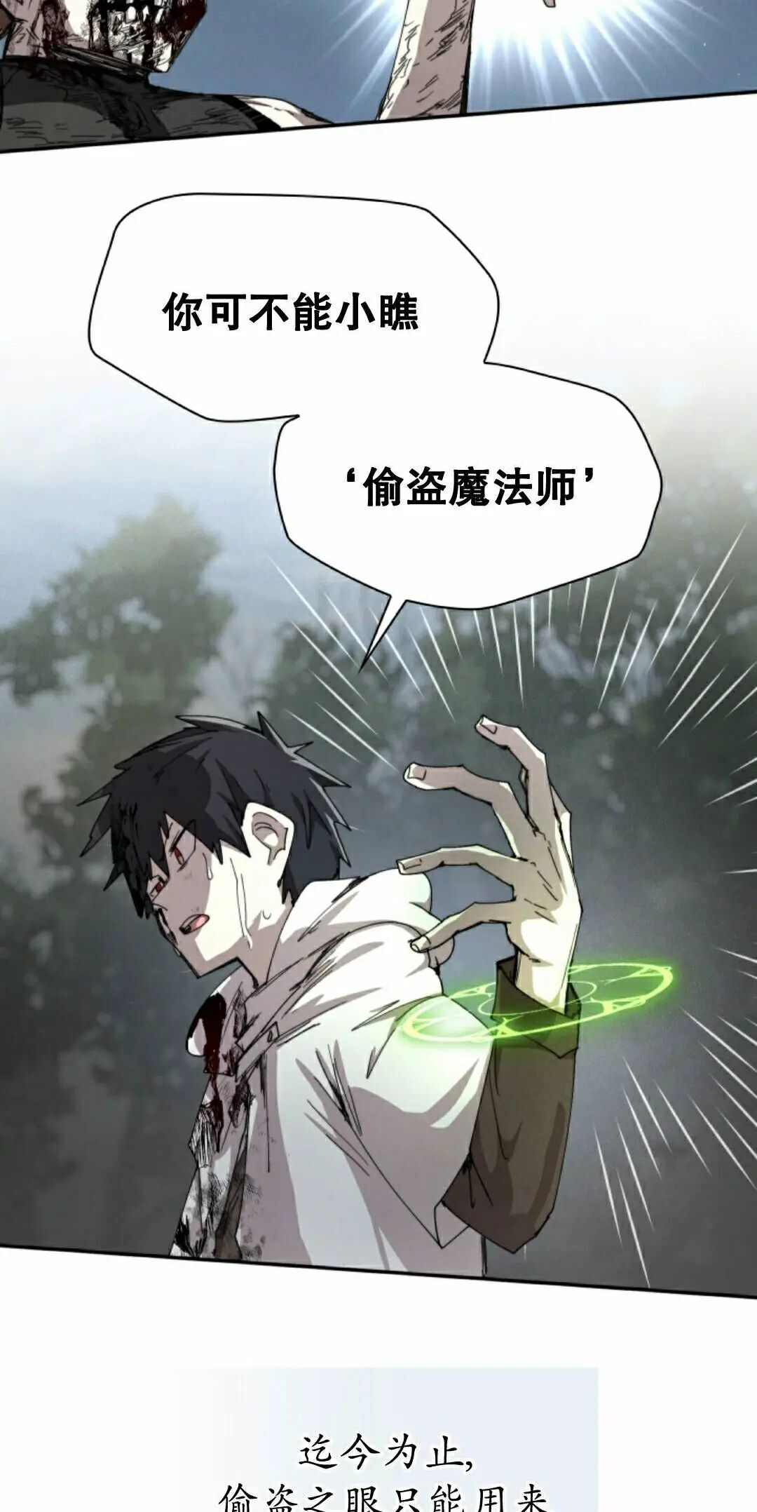 第110集 第18页