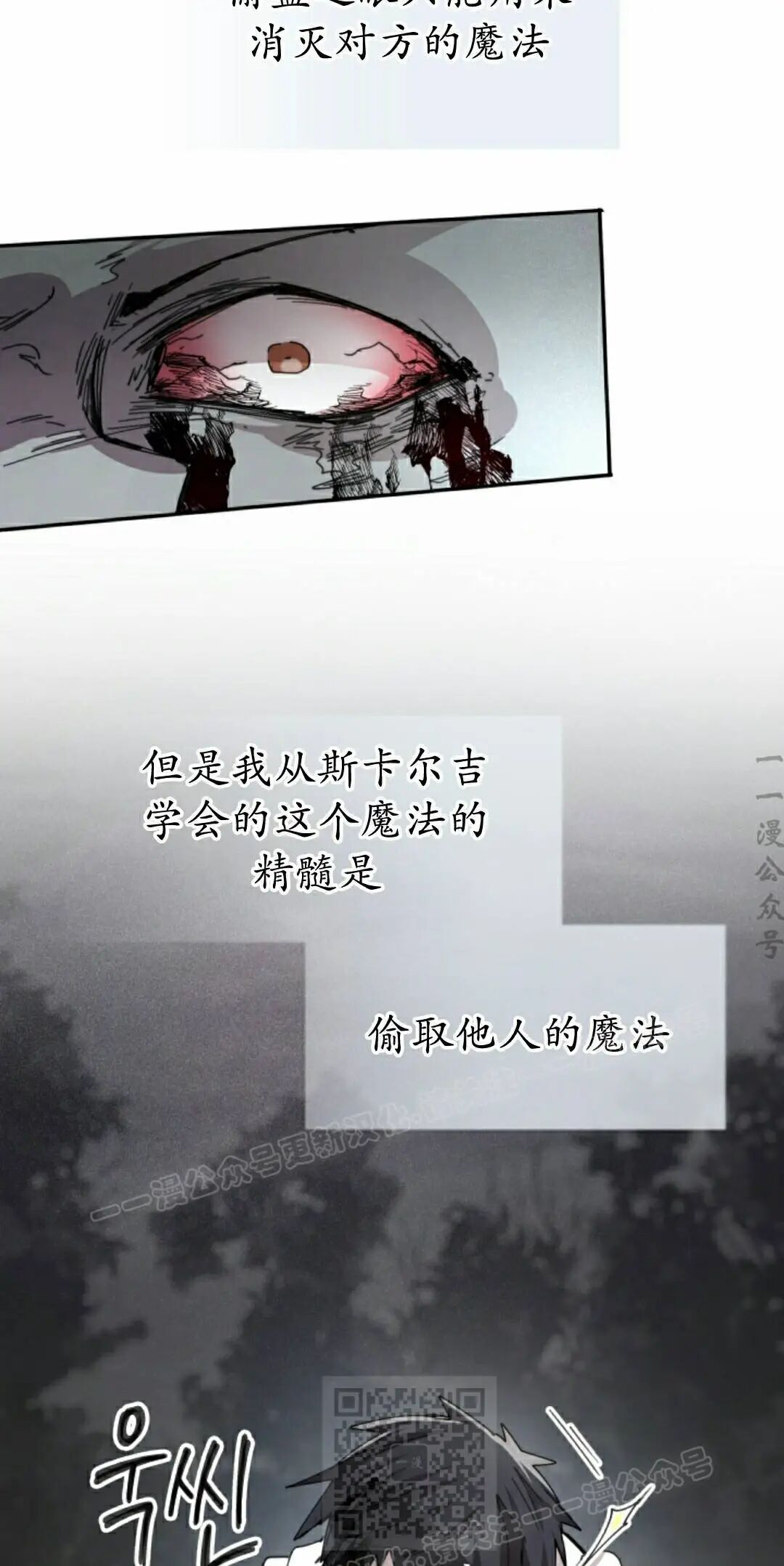 第110集 第19页