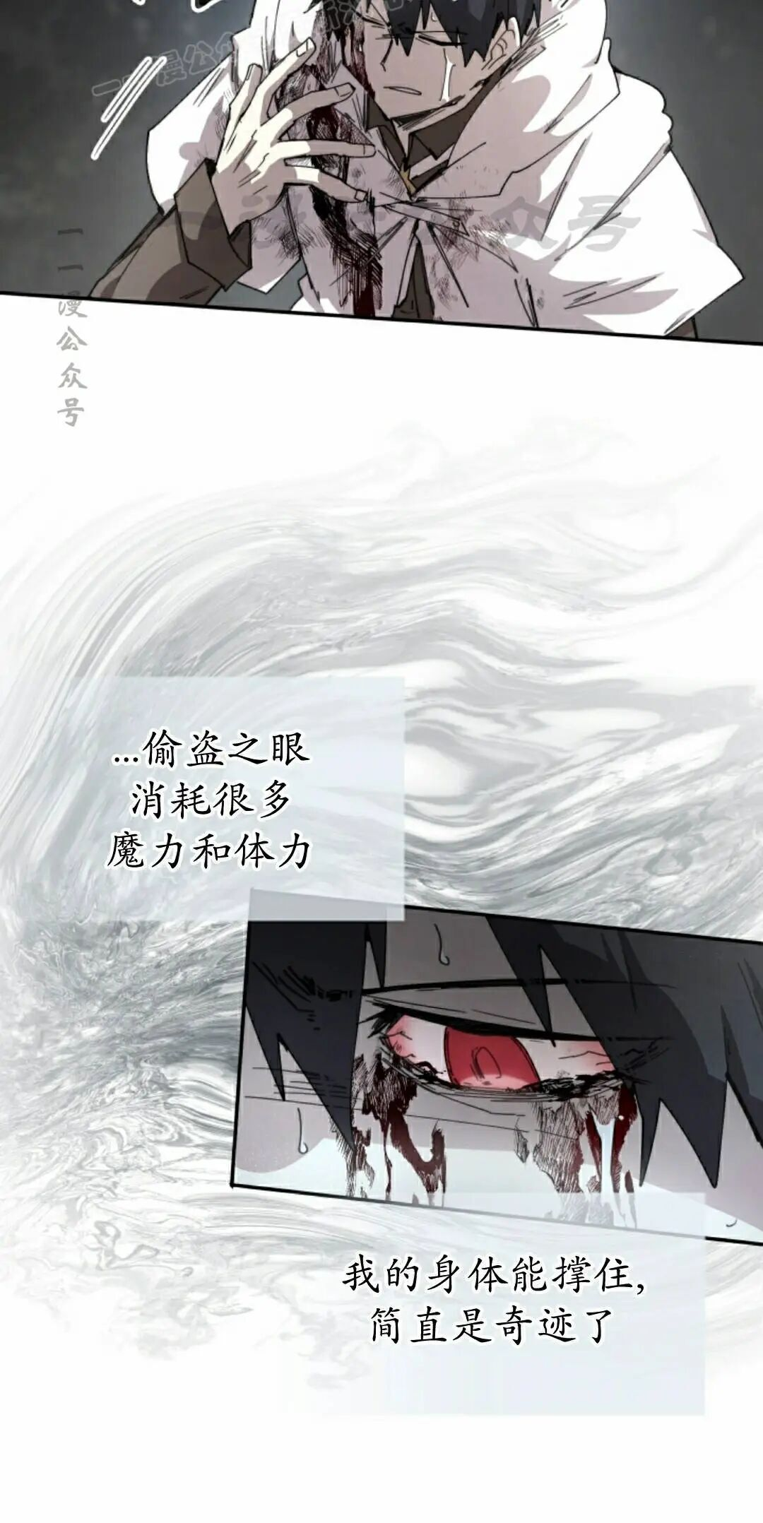 第110集 第20页