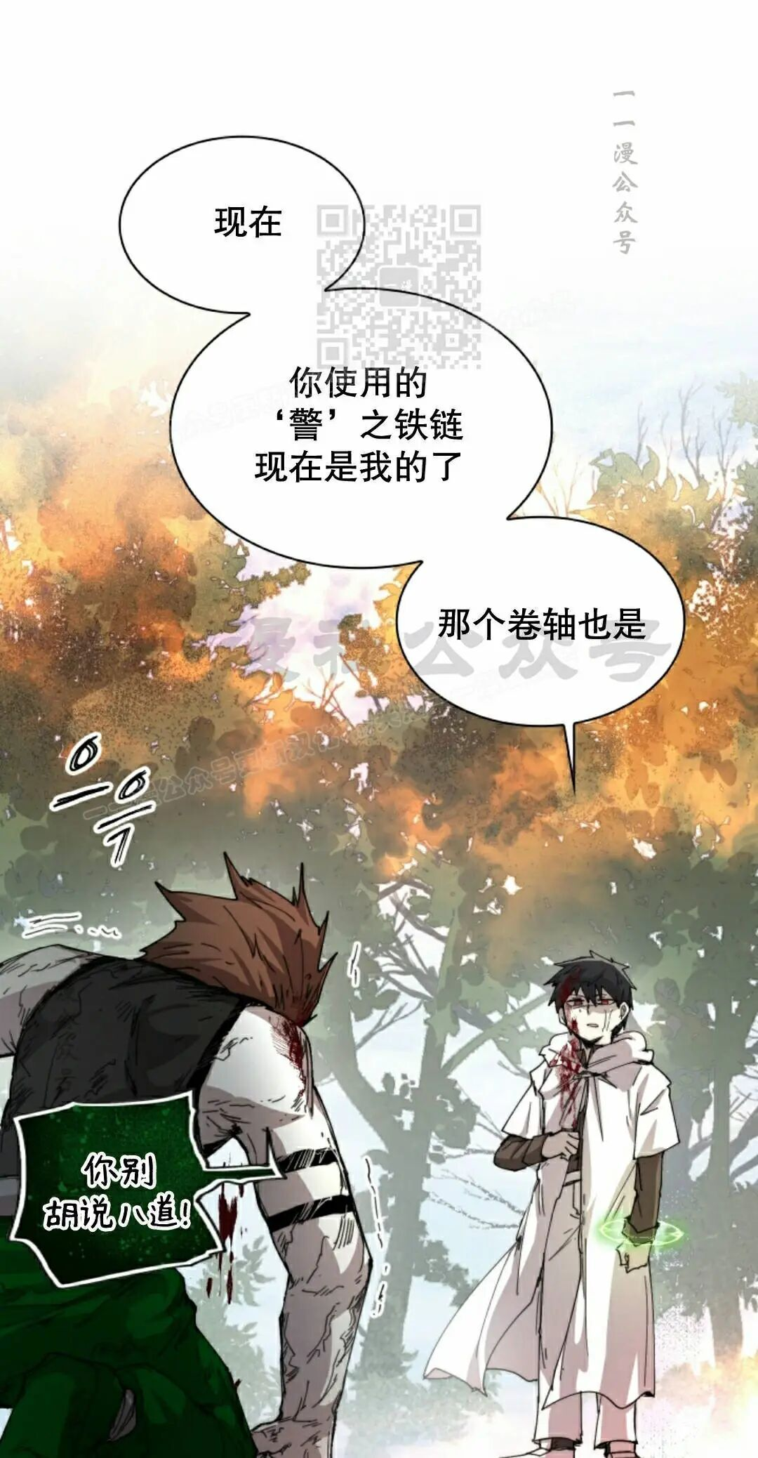 第110集 第21页