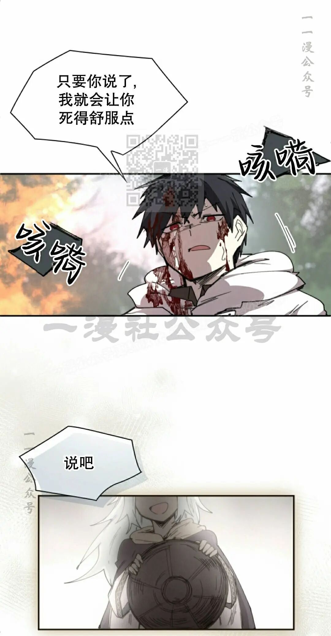 第110集 第26页
