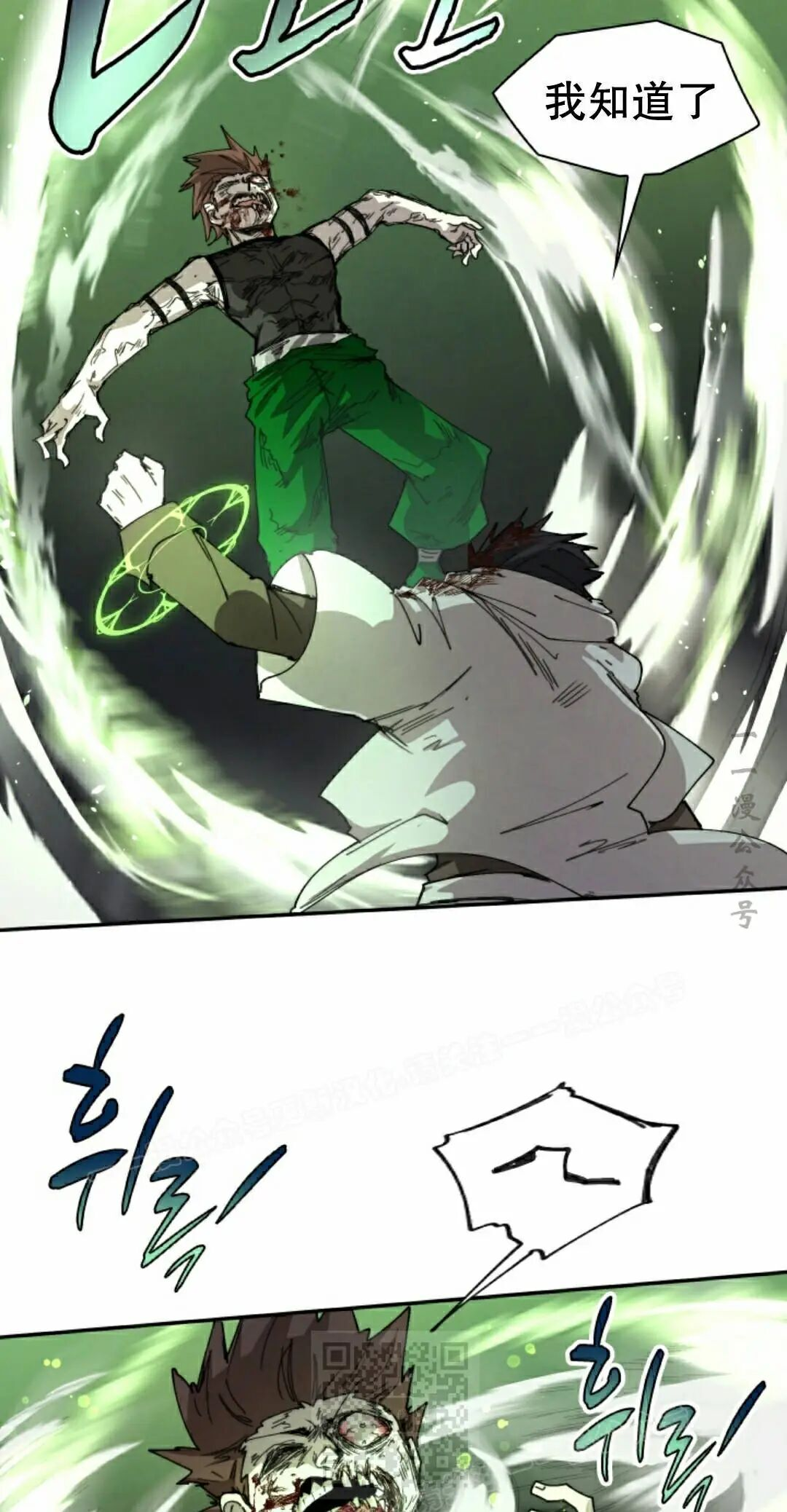 第110集 第29页