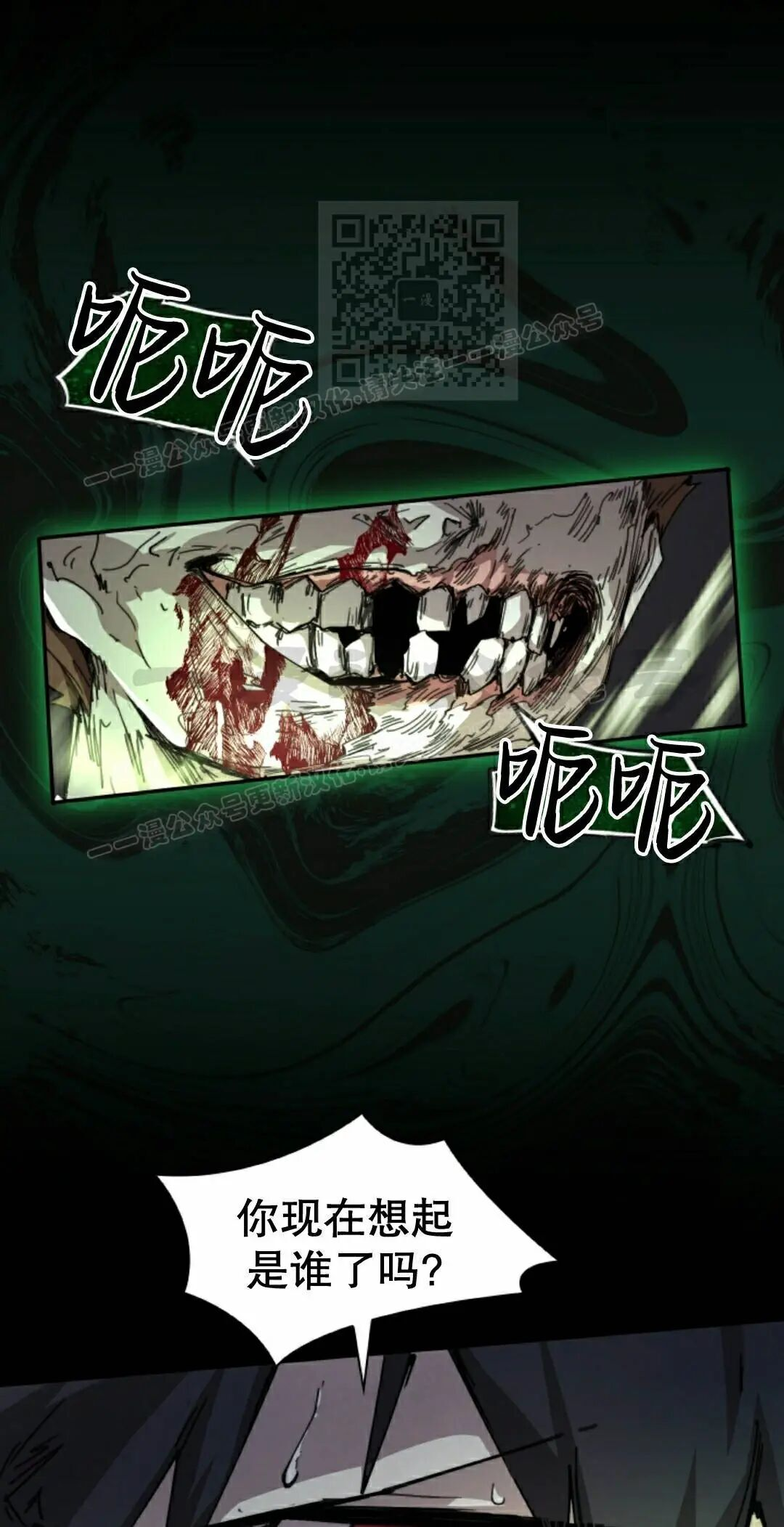 第110集 第31页