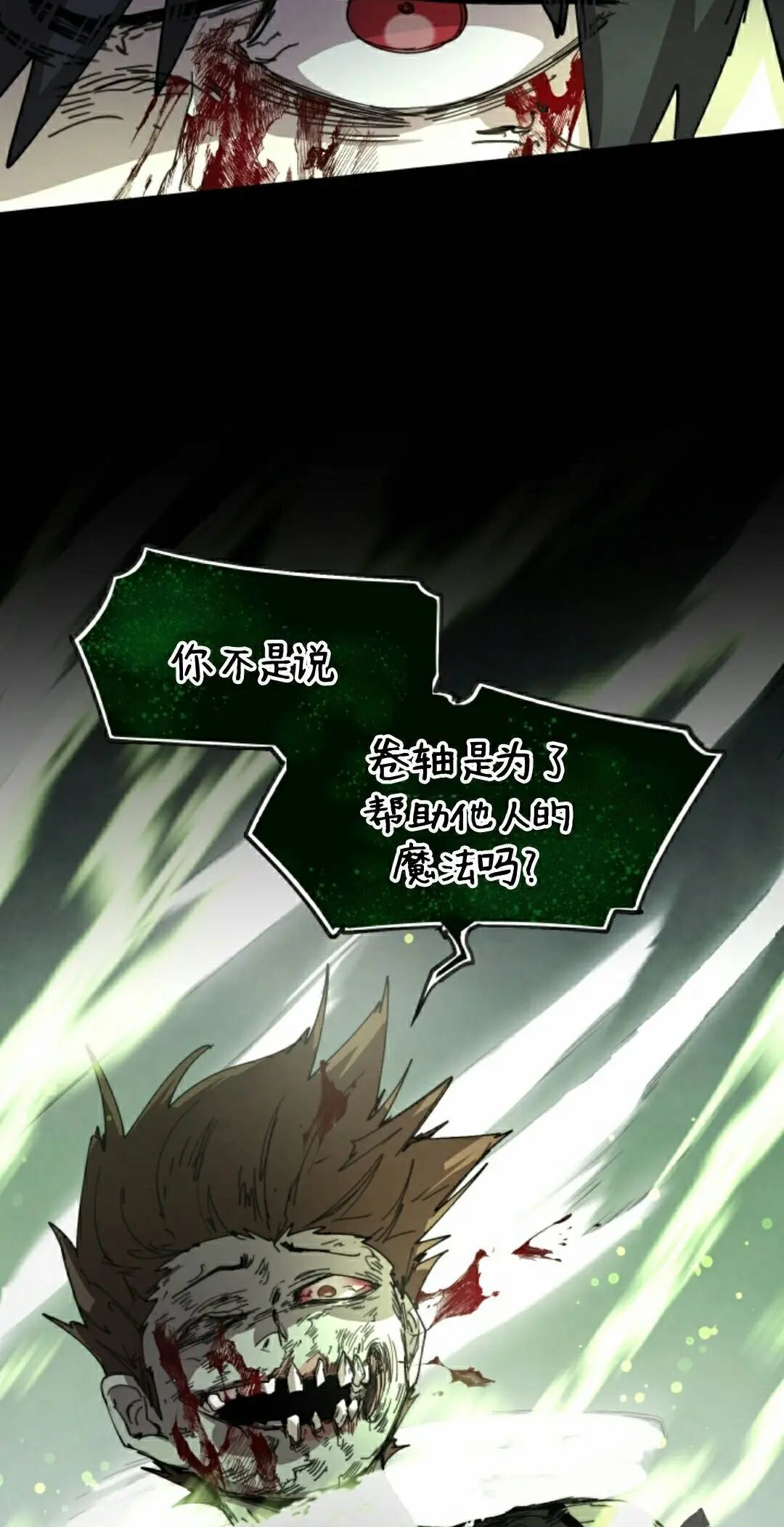 第110集 第32页