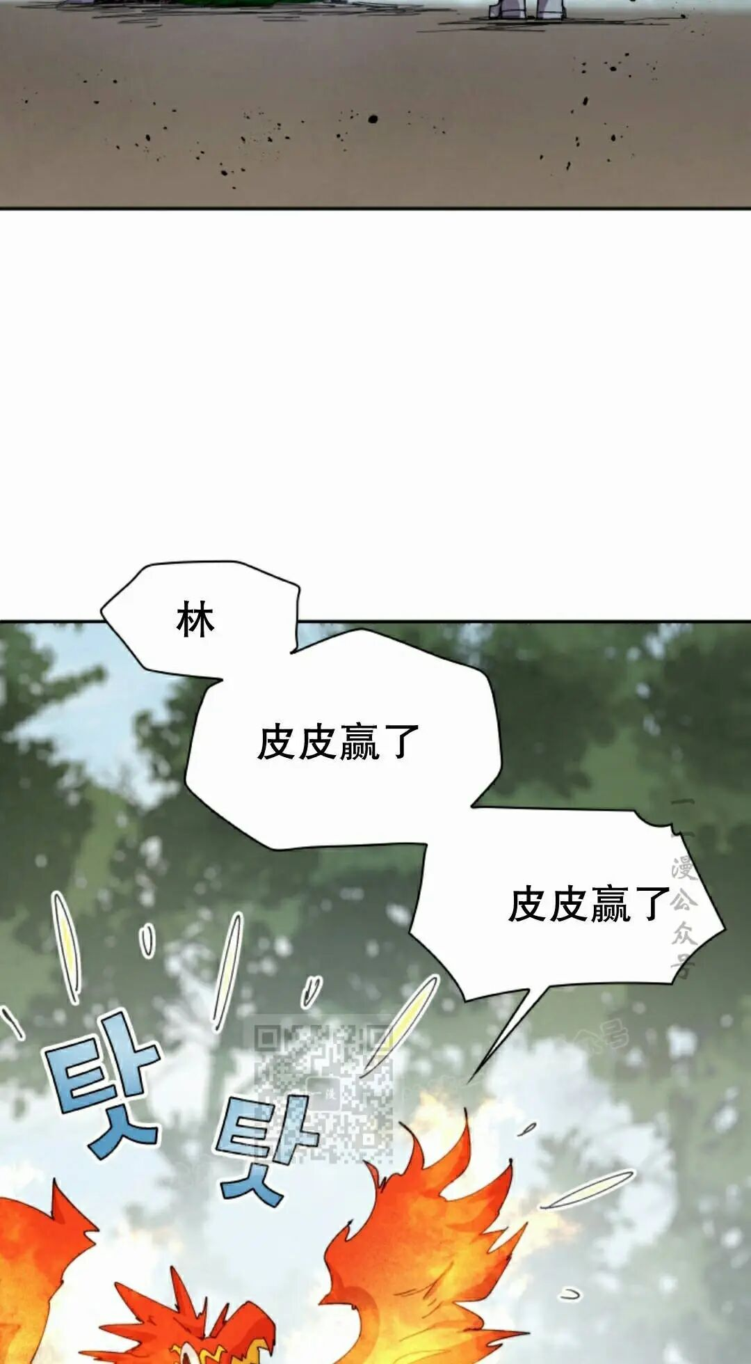第110集 第43页
