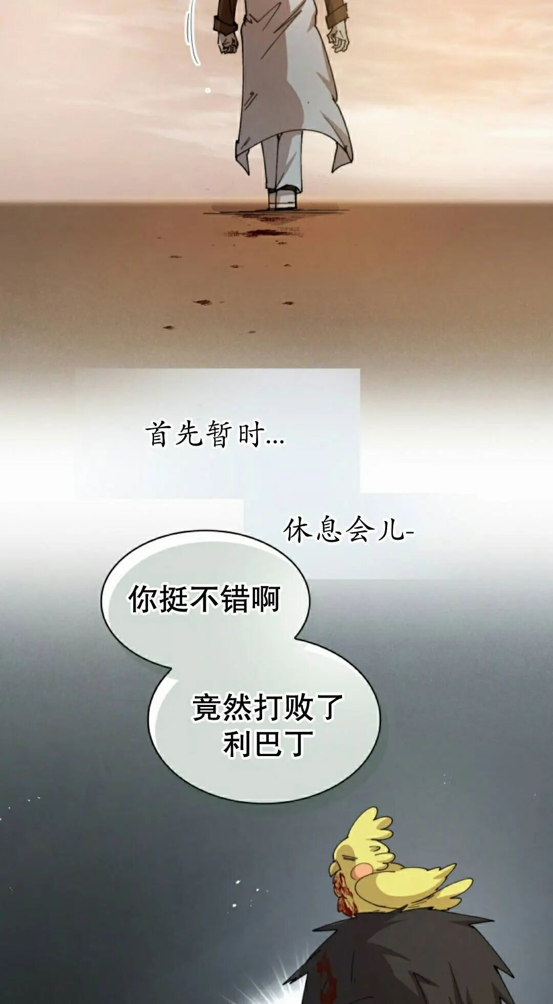 第110集 第48页