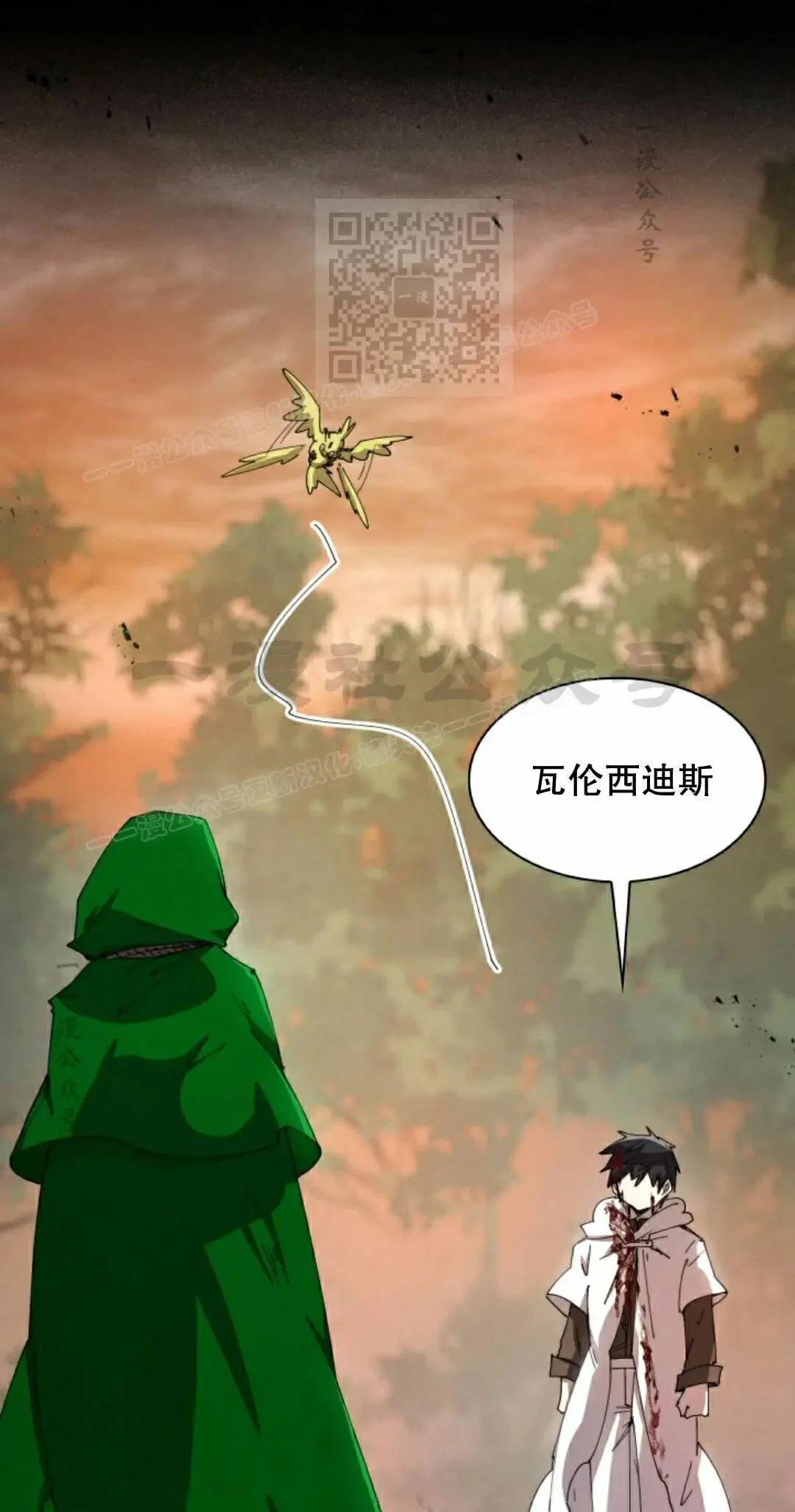 第111集 第1页
