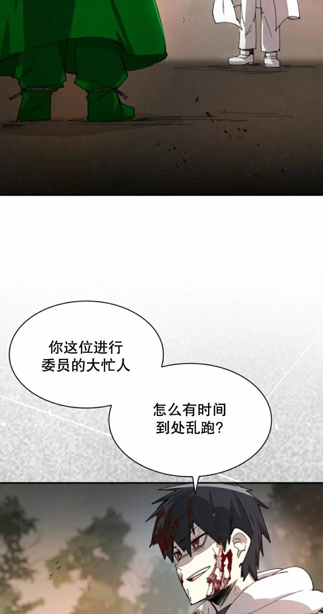 第111集 第2页