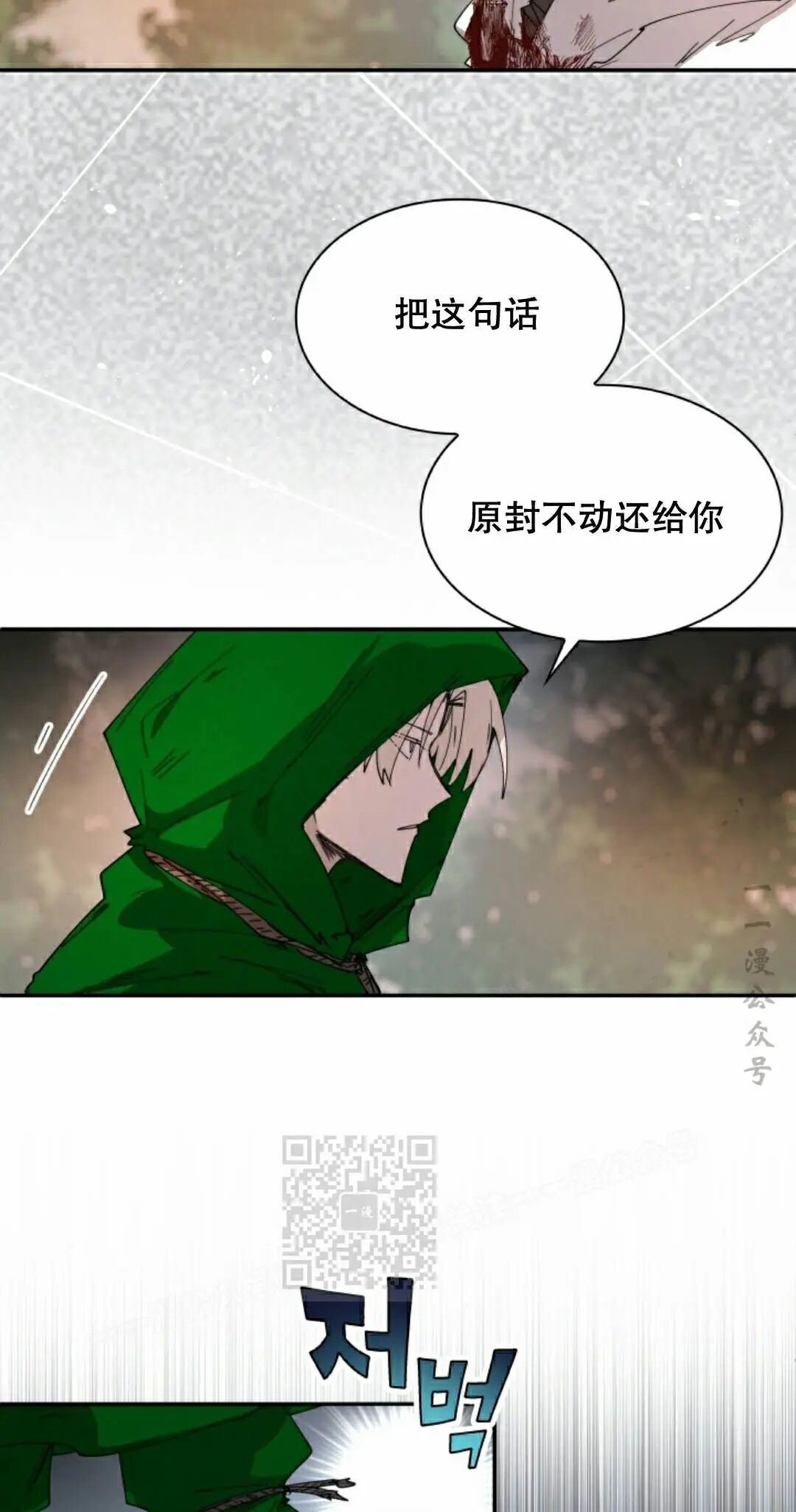 第111集 第3页