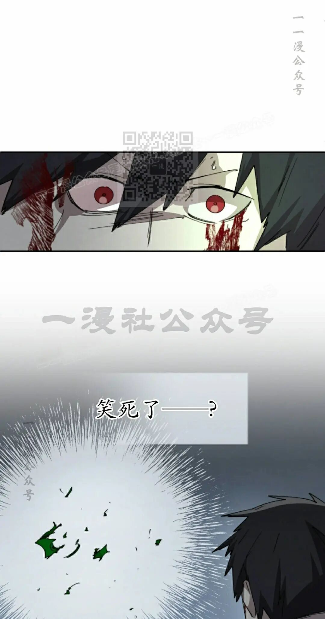 第111集 第6页
