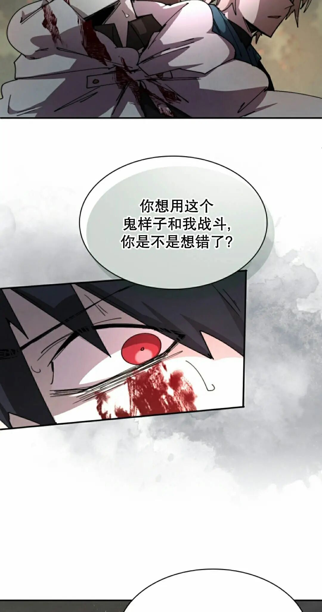 第111集 第8页
