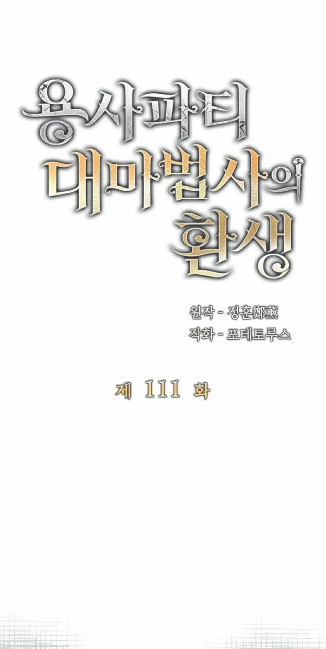 第111集 第15页