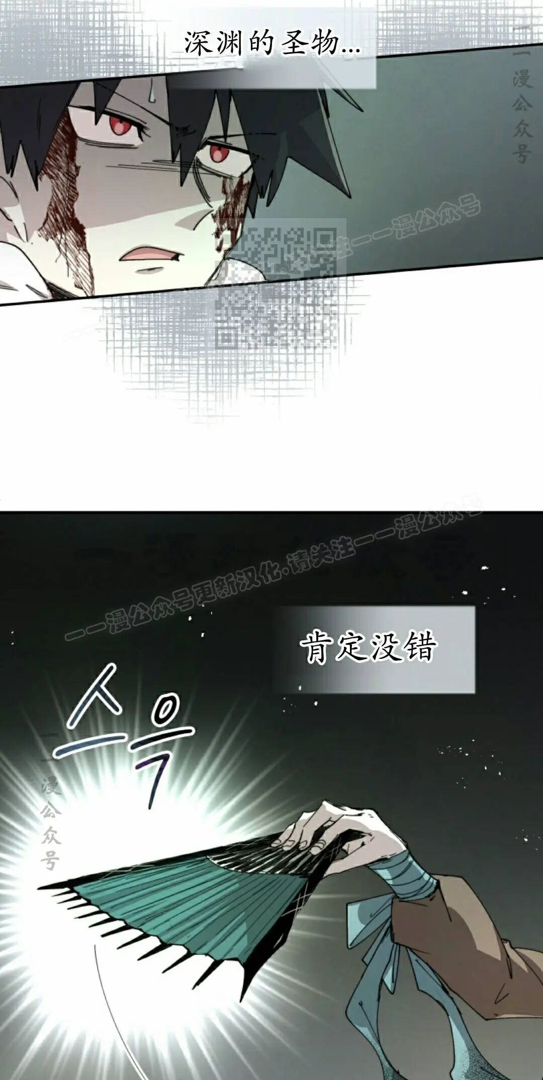 第111集 第16页