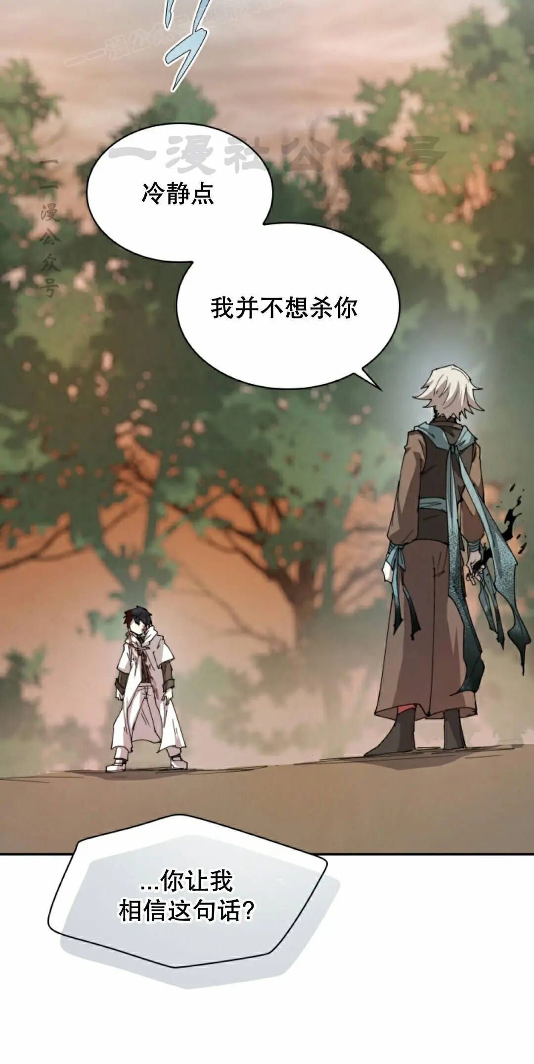 第111集 第20页