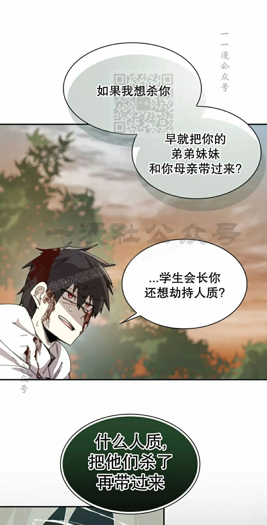 第111集 第21页