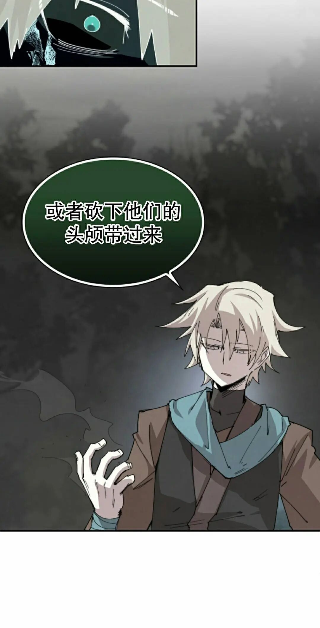 第111集 第22页
