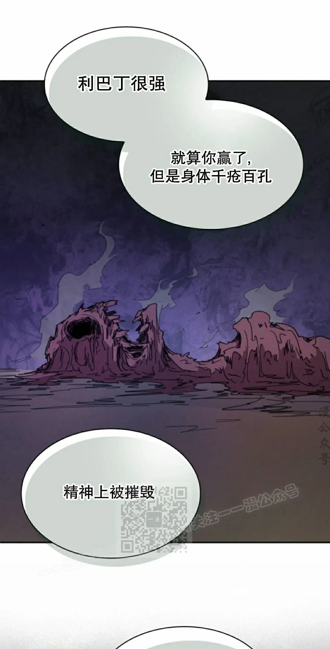 第111集 第23页