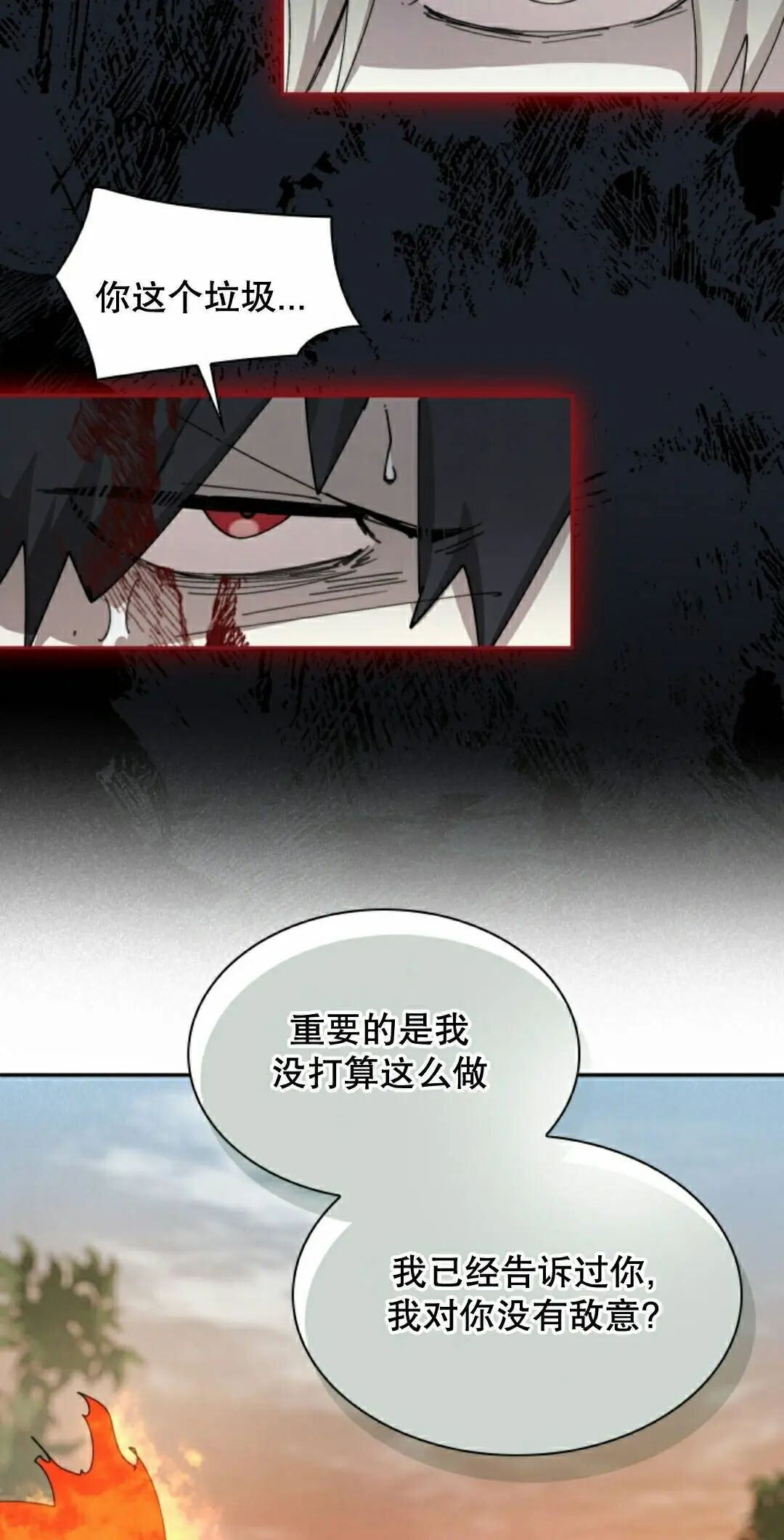 第111集 第25页
