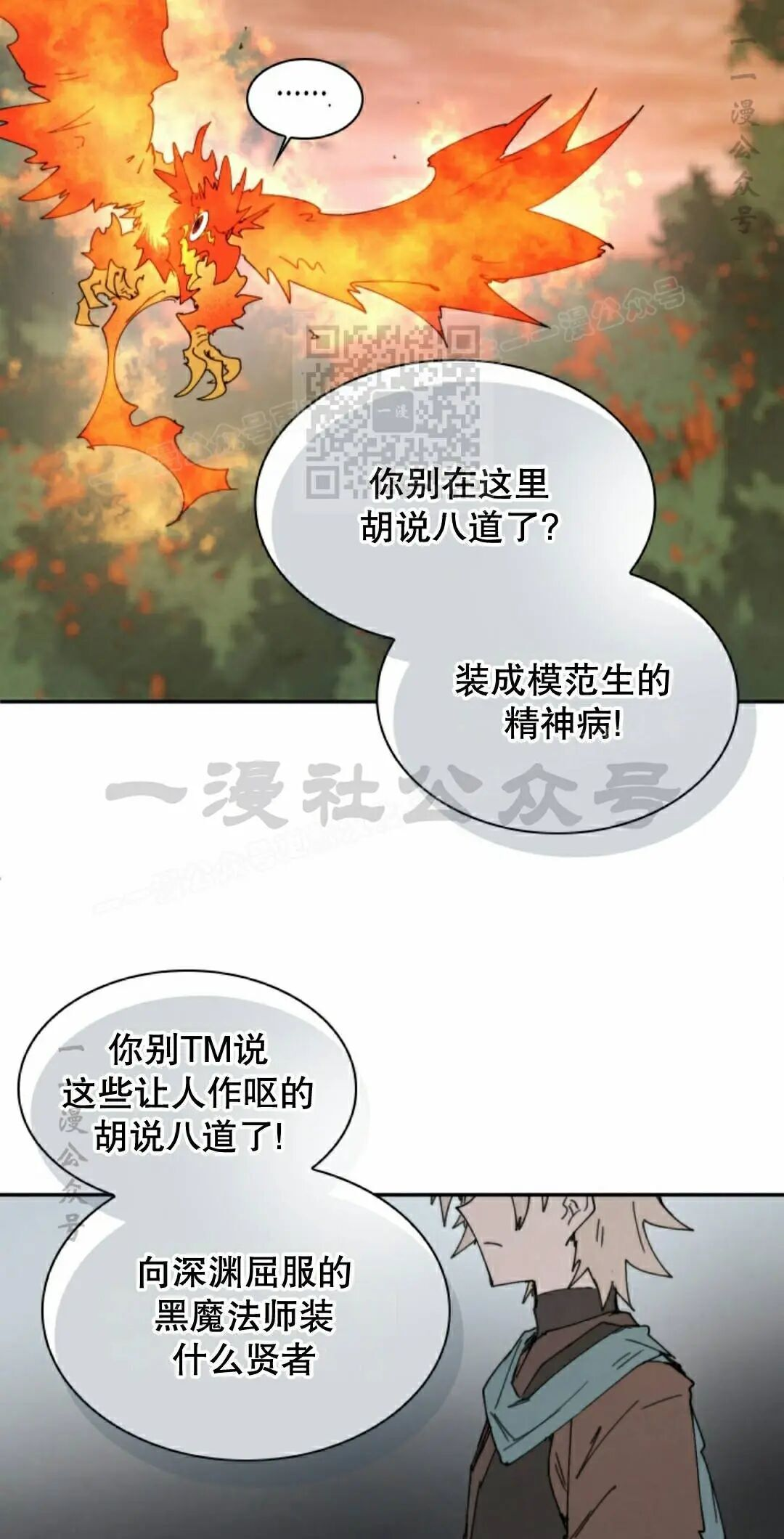 第111集 第26页