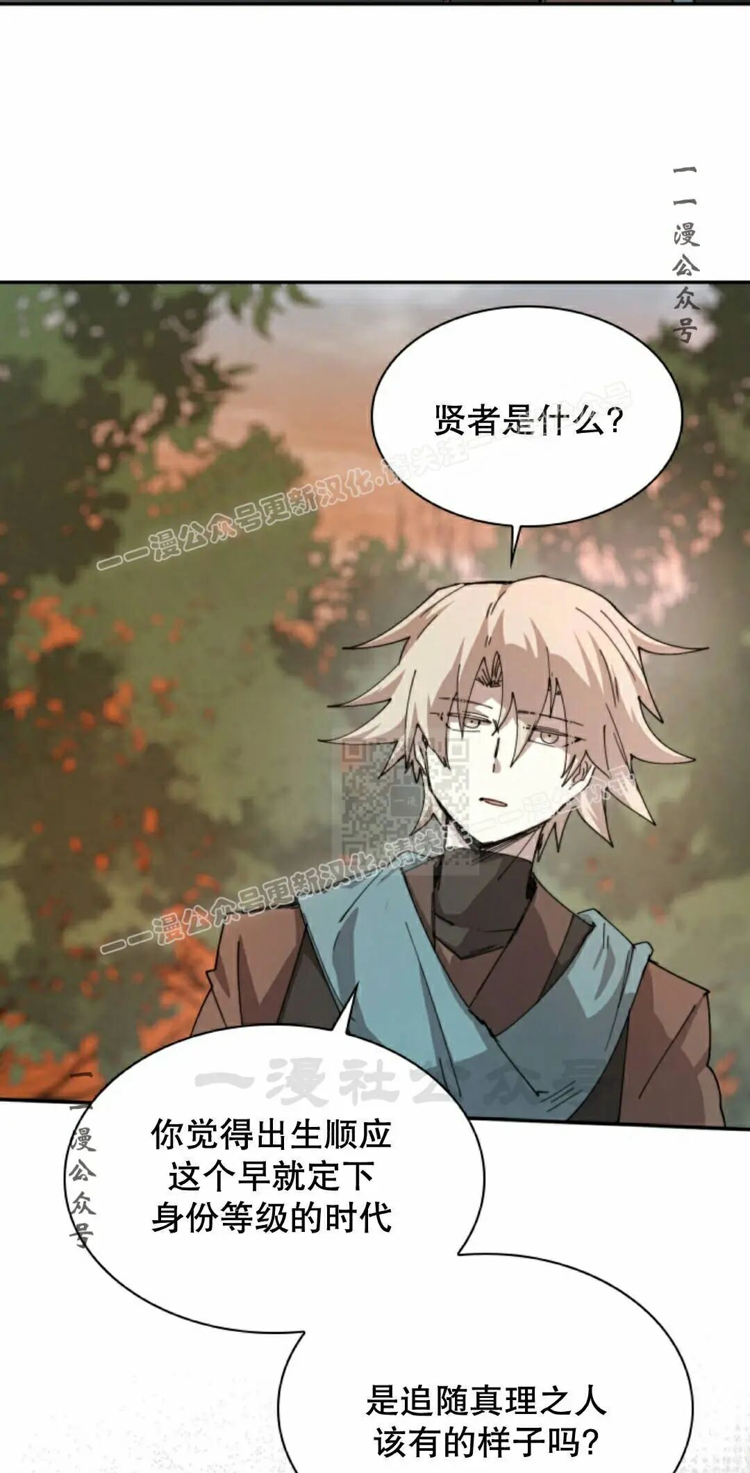 第111集 第27页