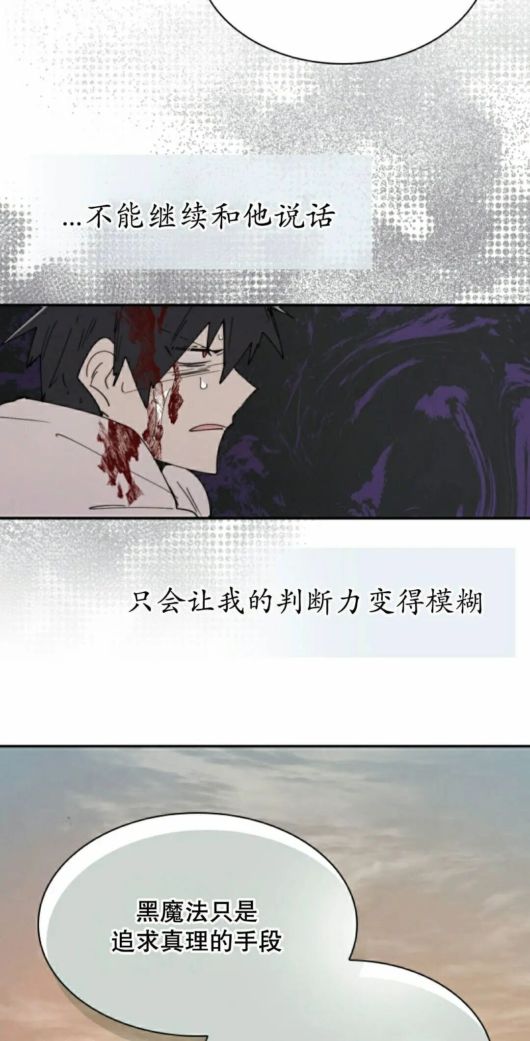 第111集 第28页