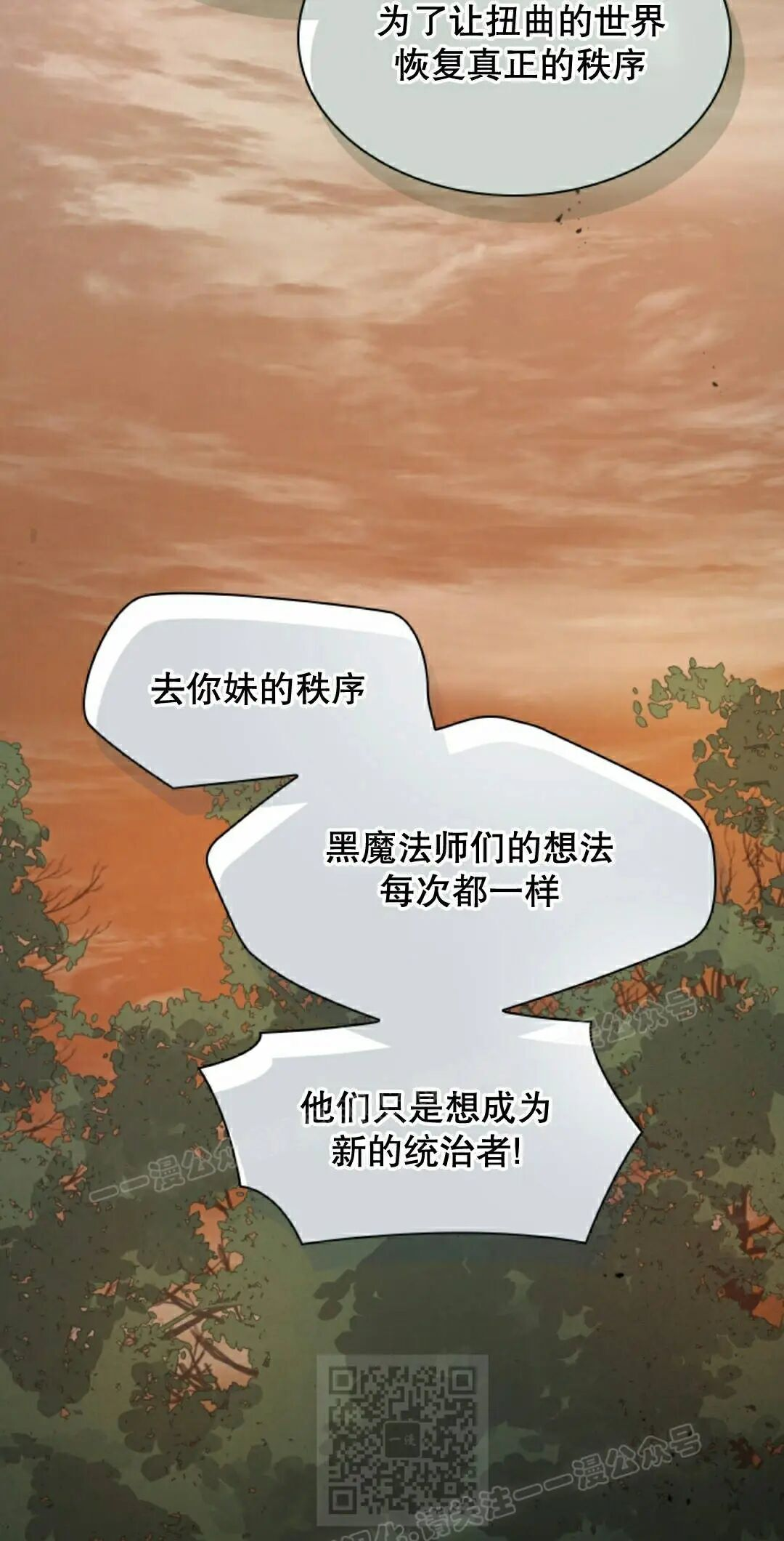 第111集 第29页