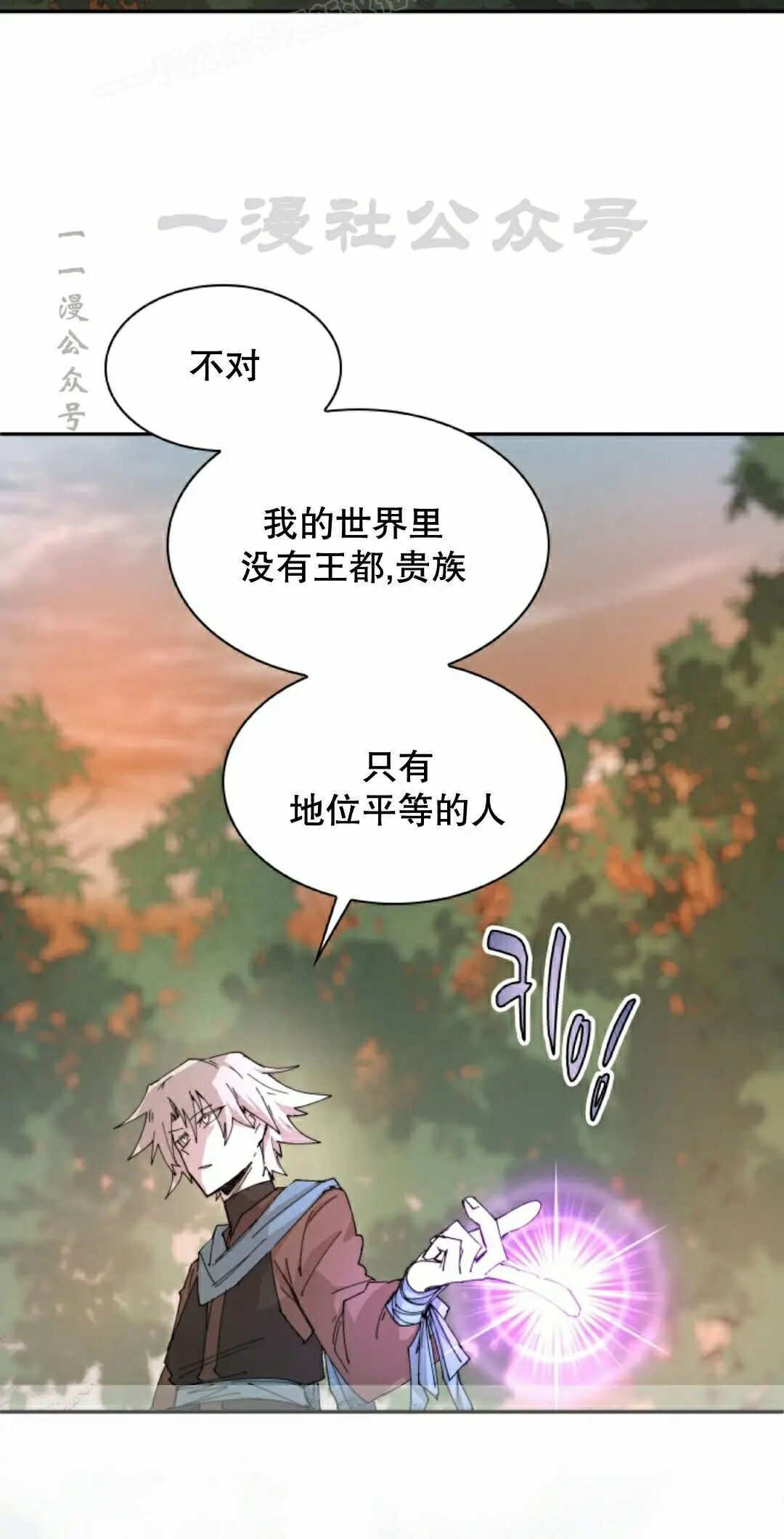 第111集 第30页