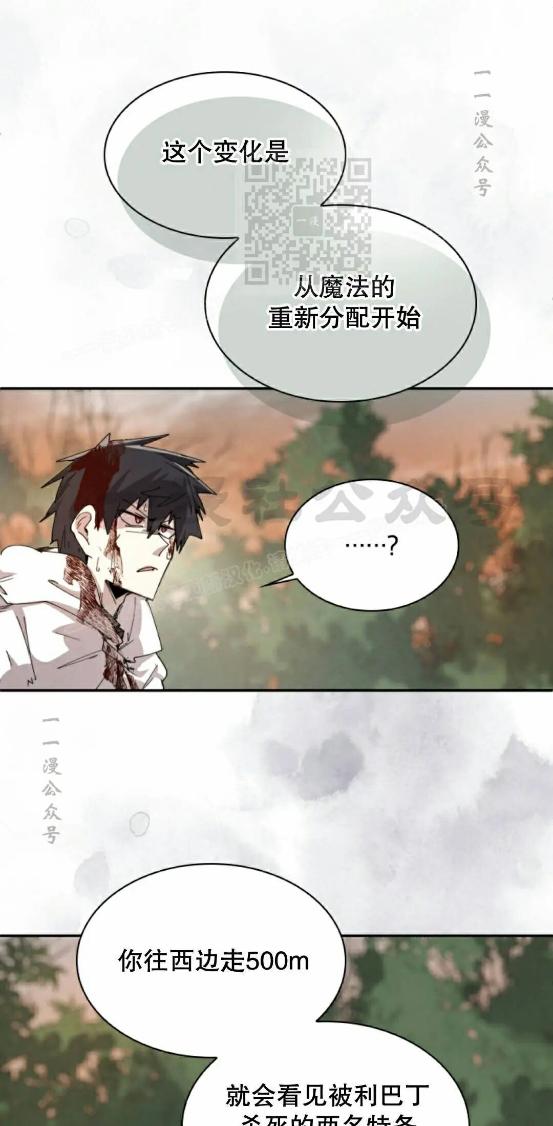 第111集 第31页