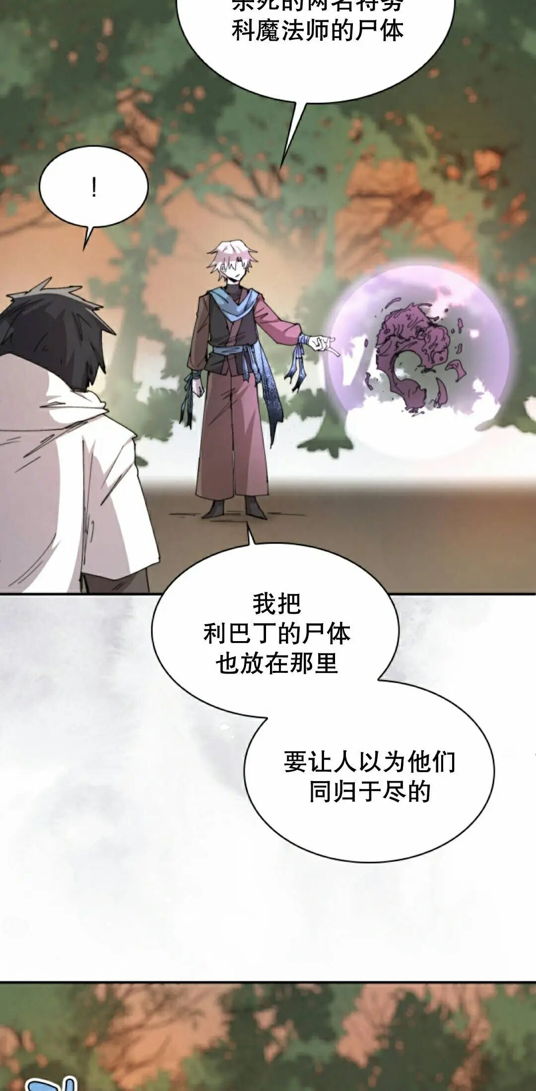第111集 第32页