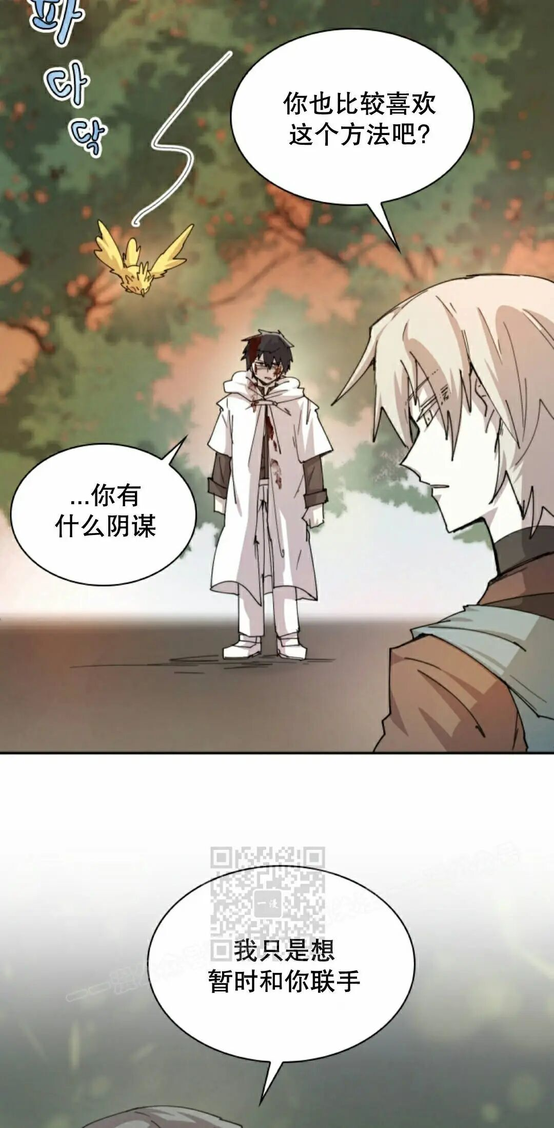 第111集 第33页