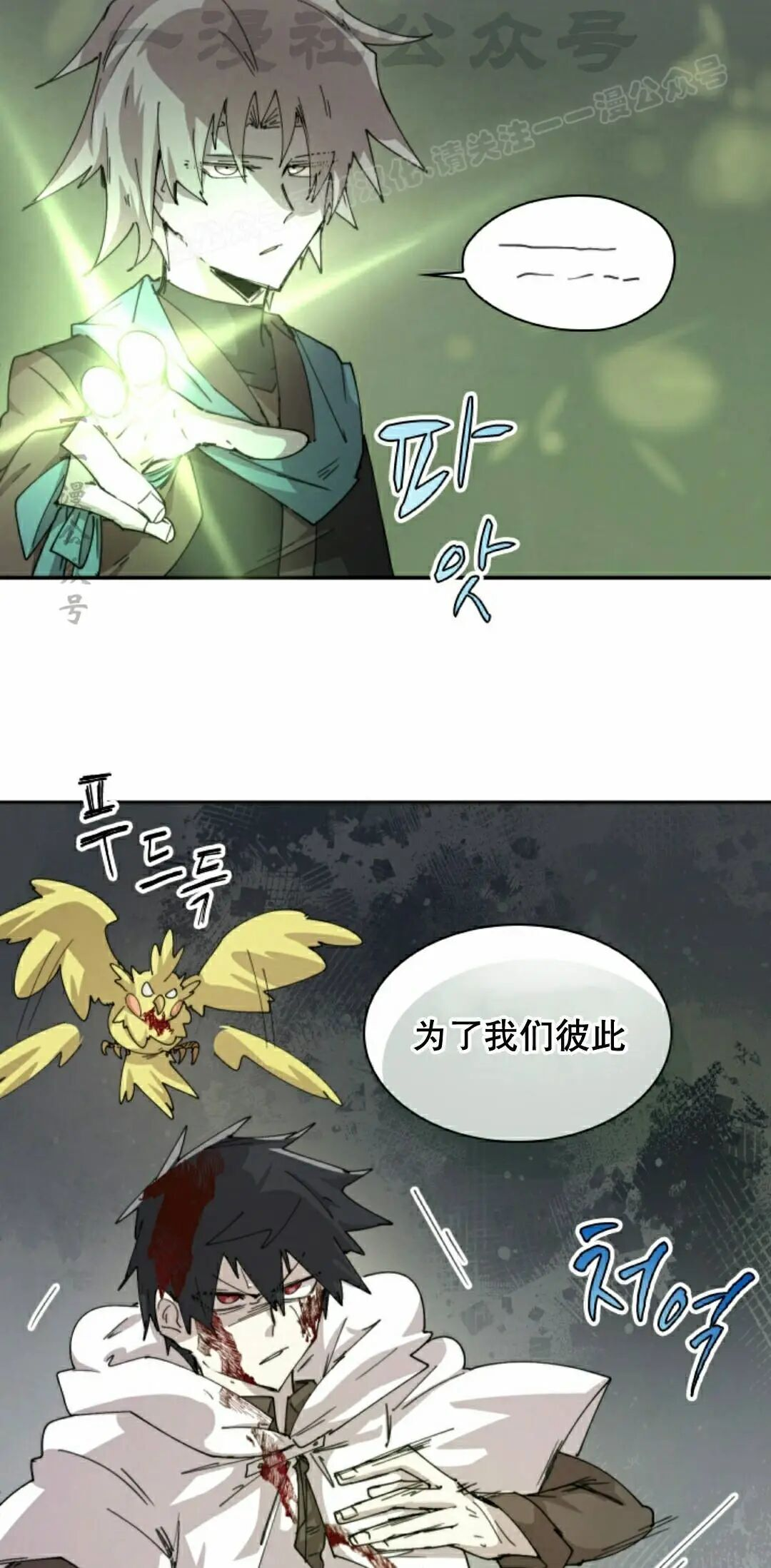 第111集 第34页