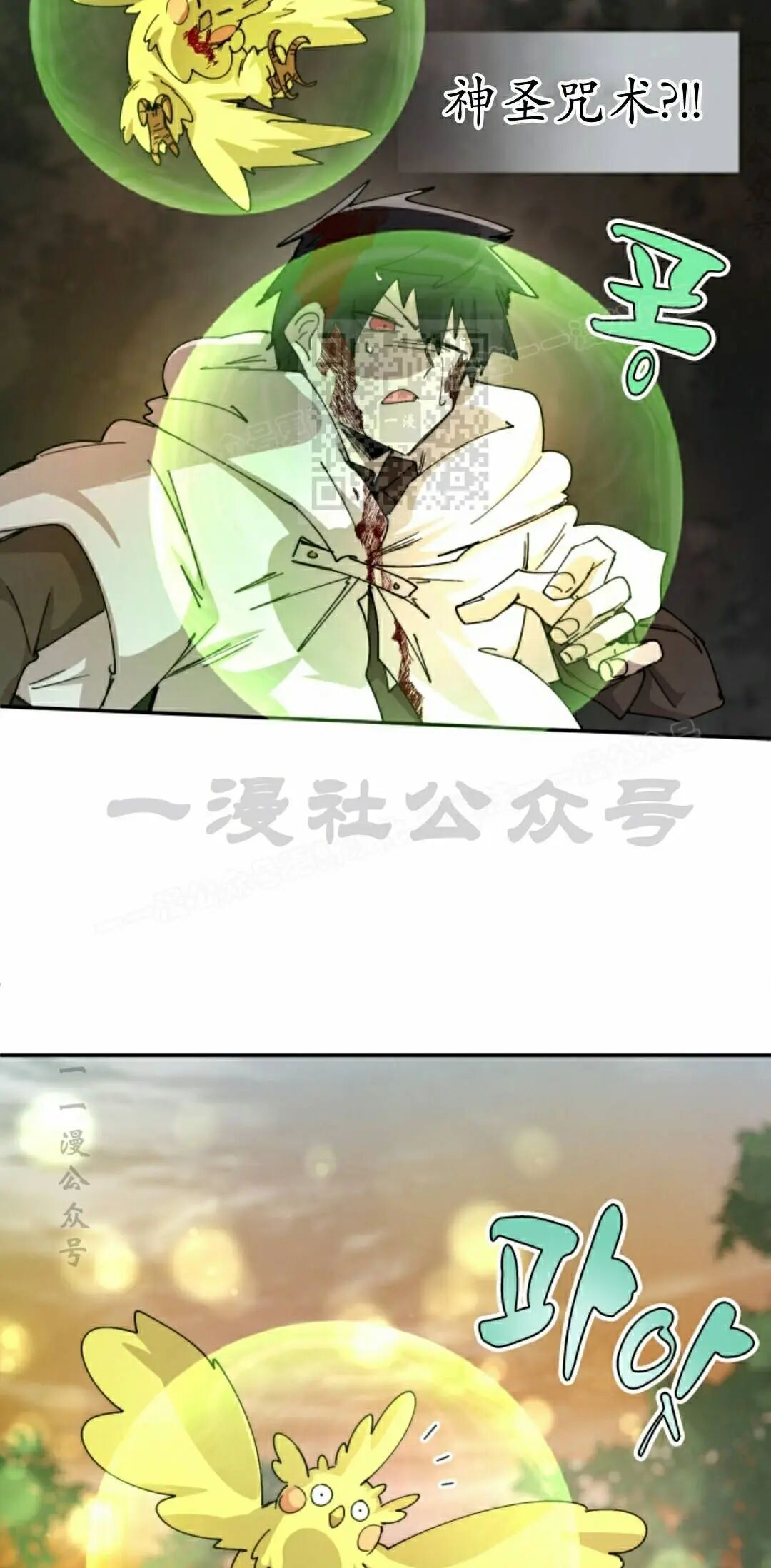 第111集 第36页