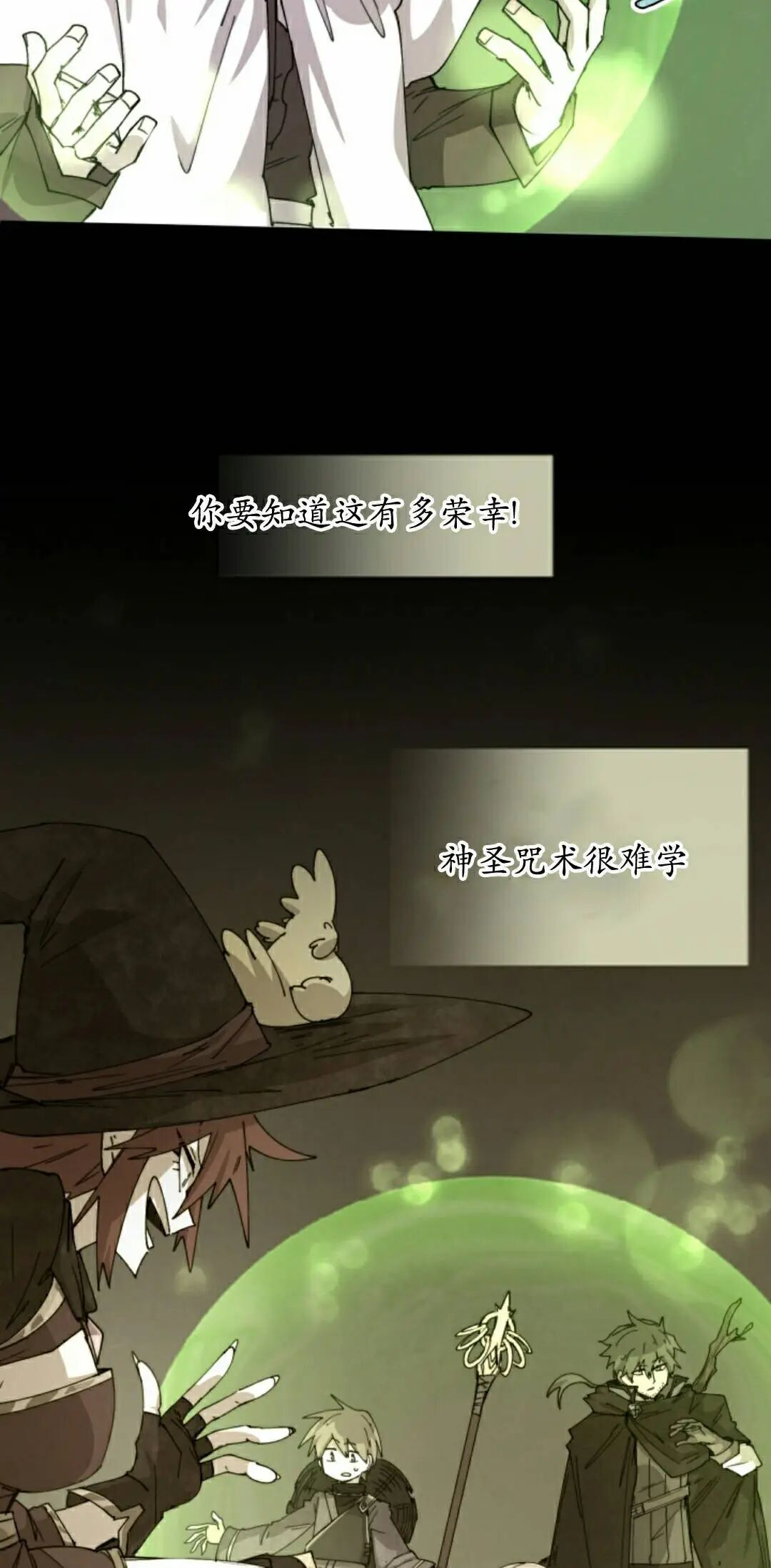 第111集 第38页