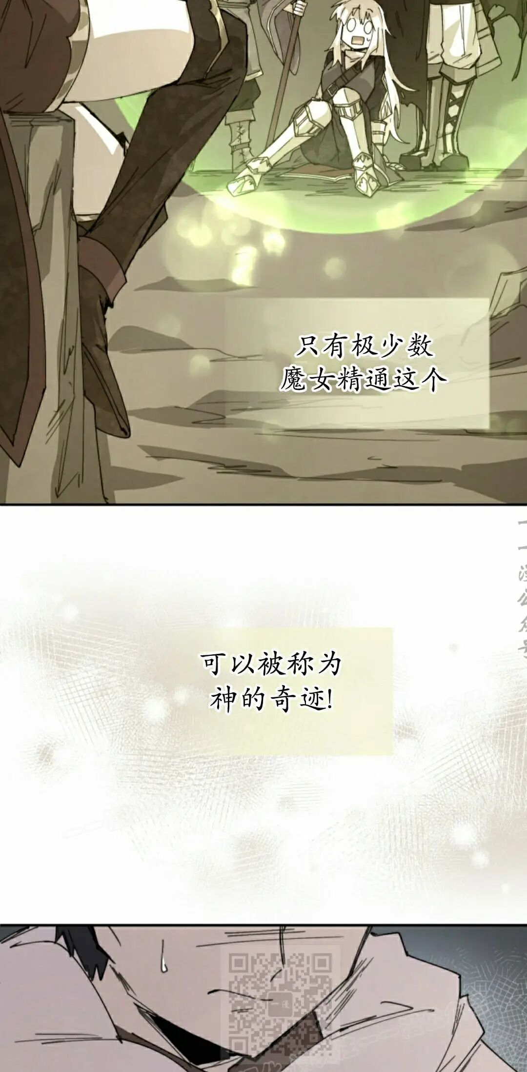 第111集 第39页