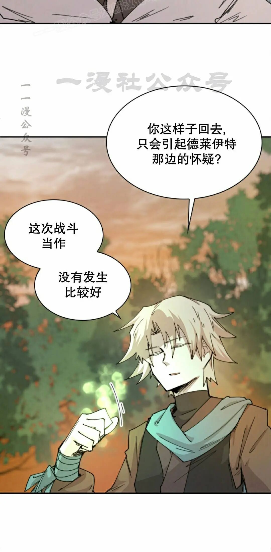 第111集 第40页