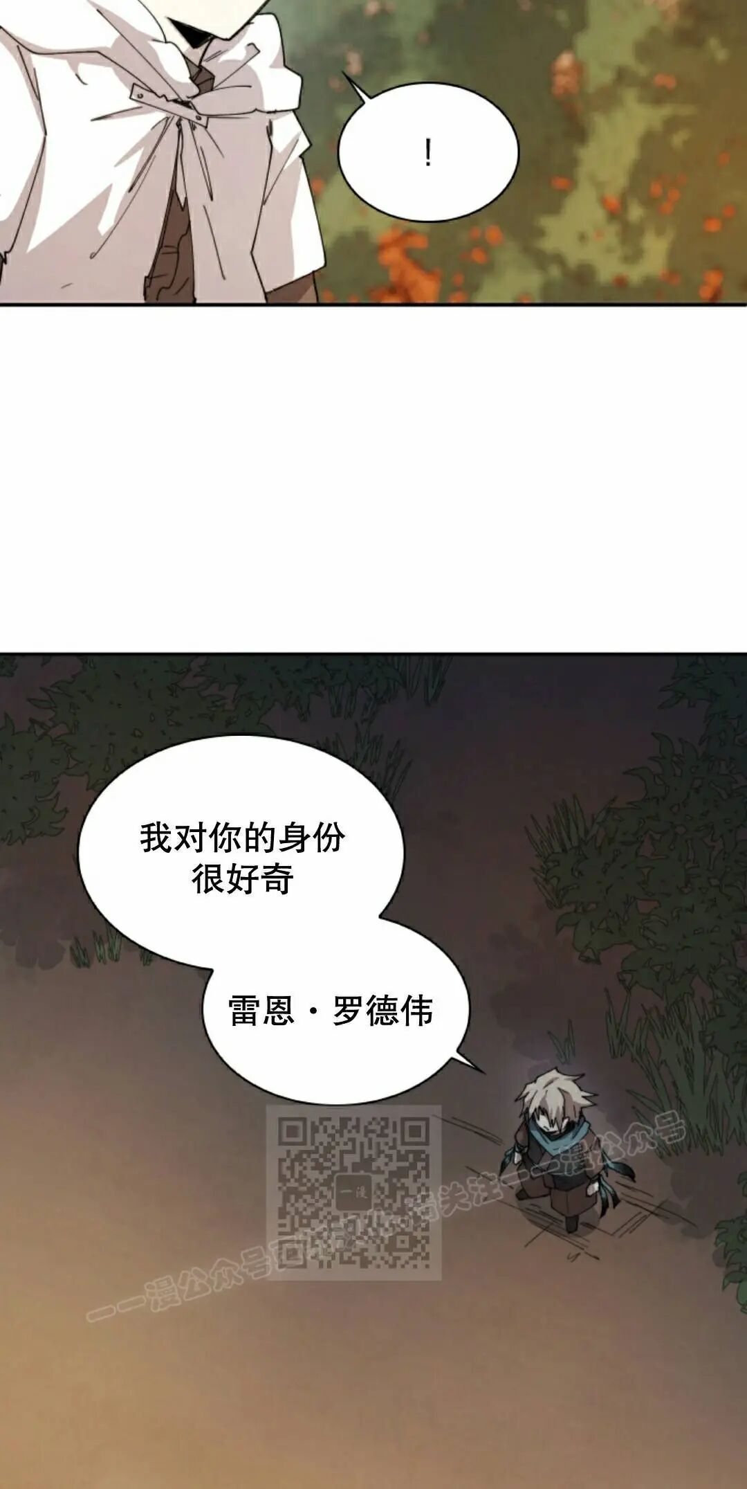 第111集 第43页