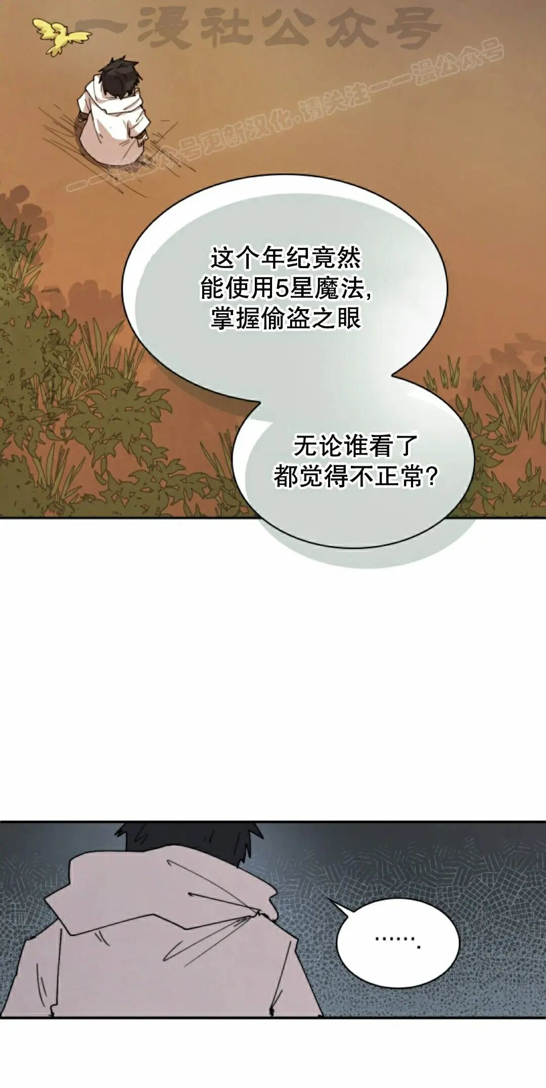 第111集 第44页