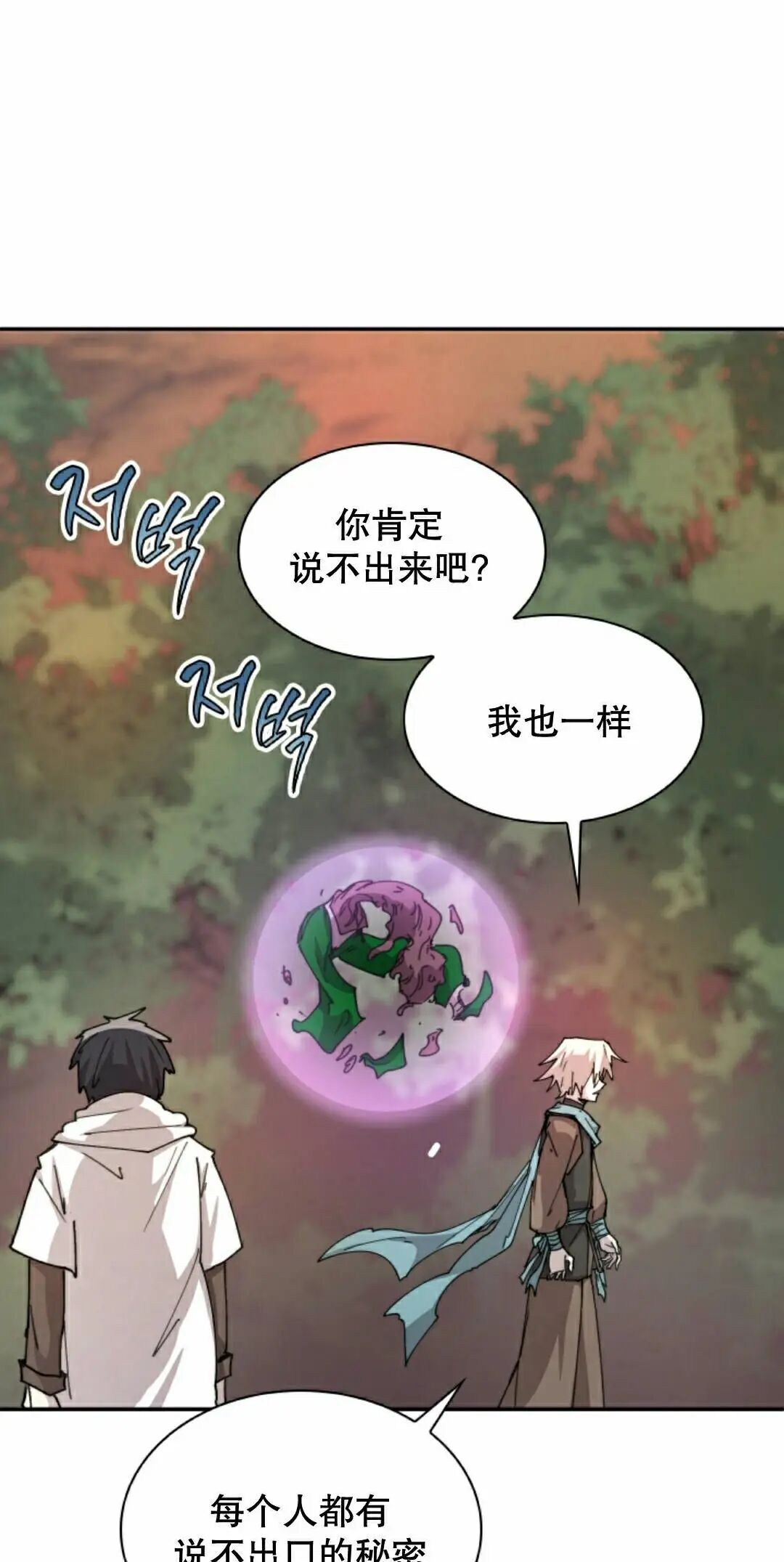 第111集 第45页