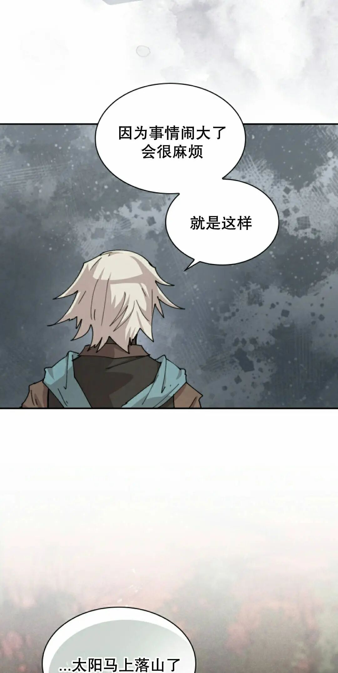 第111集 第48页