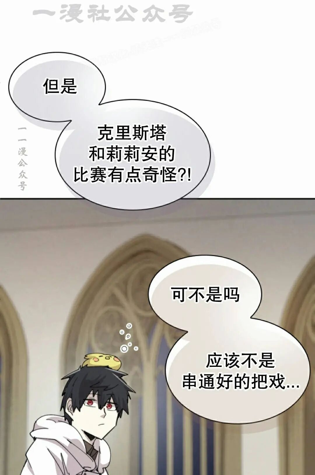 第111集 第54页