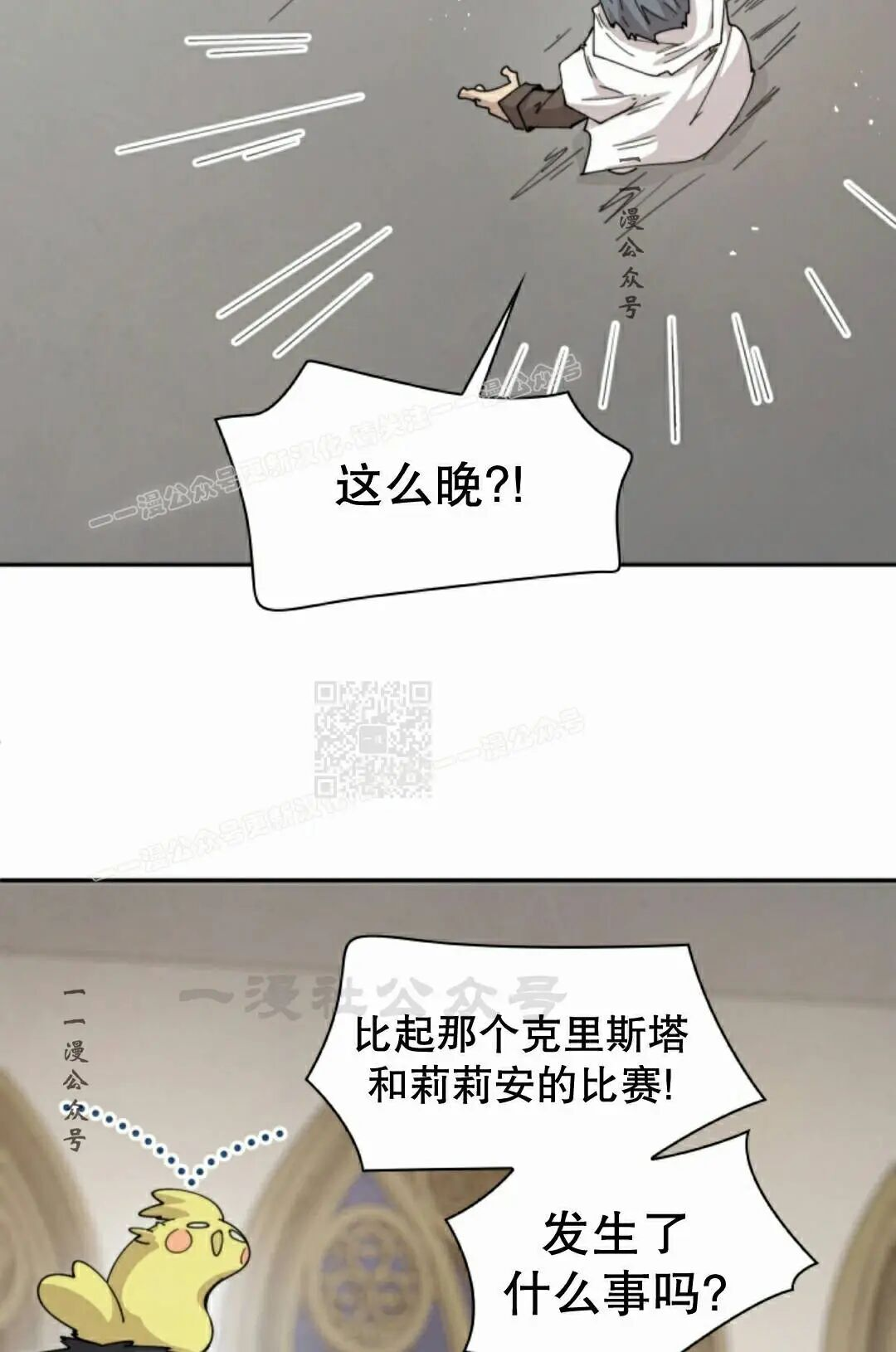 第111集 第57页
