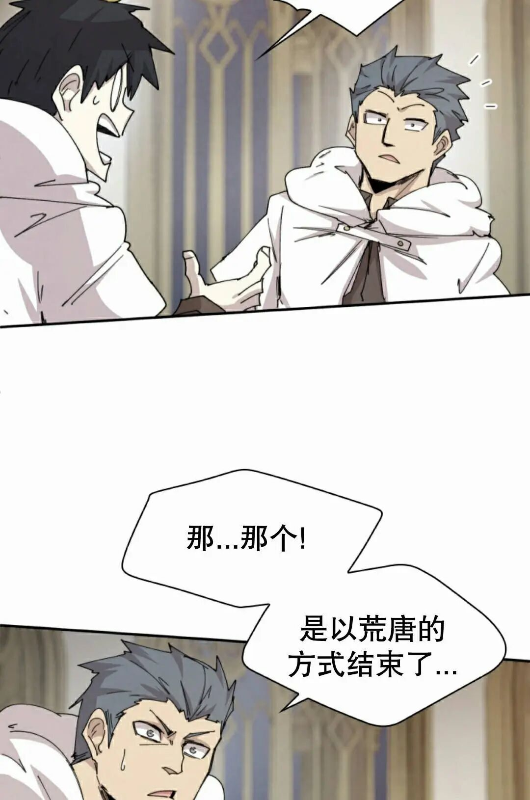第111集 第58页