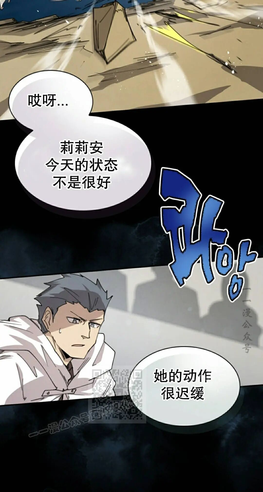 第112集 第3页